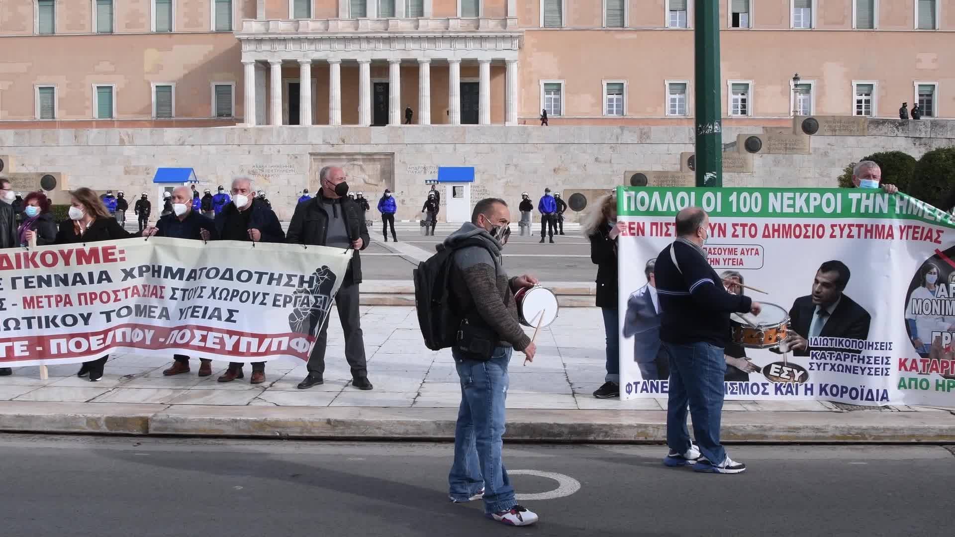 Health workers protest in Athens, Greece