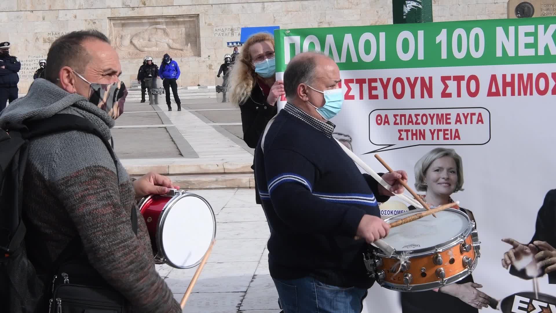 Health workers protest in Athens, Greece