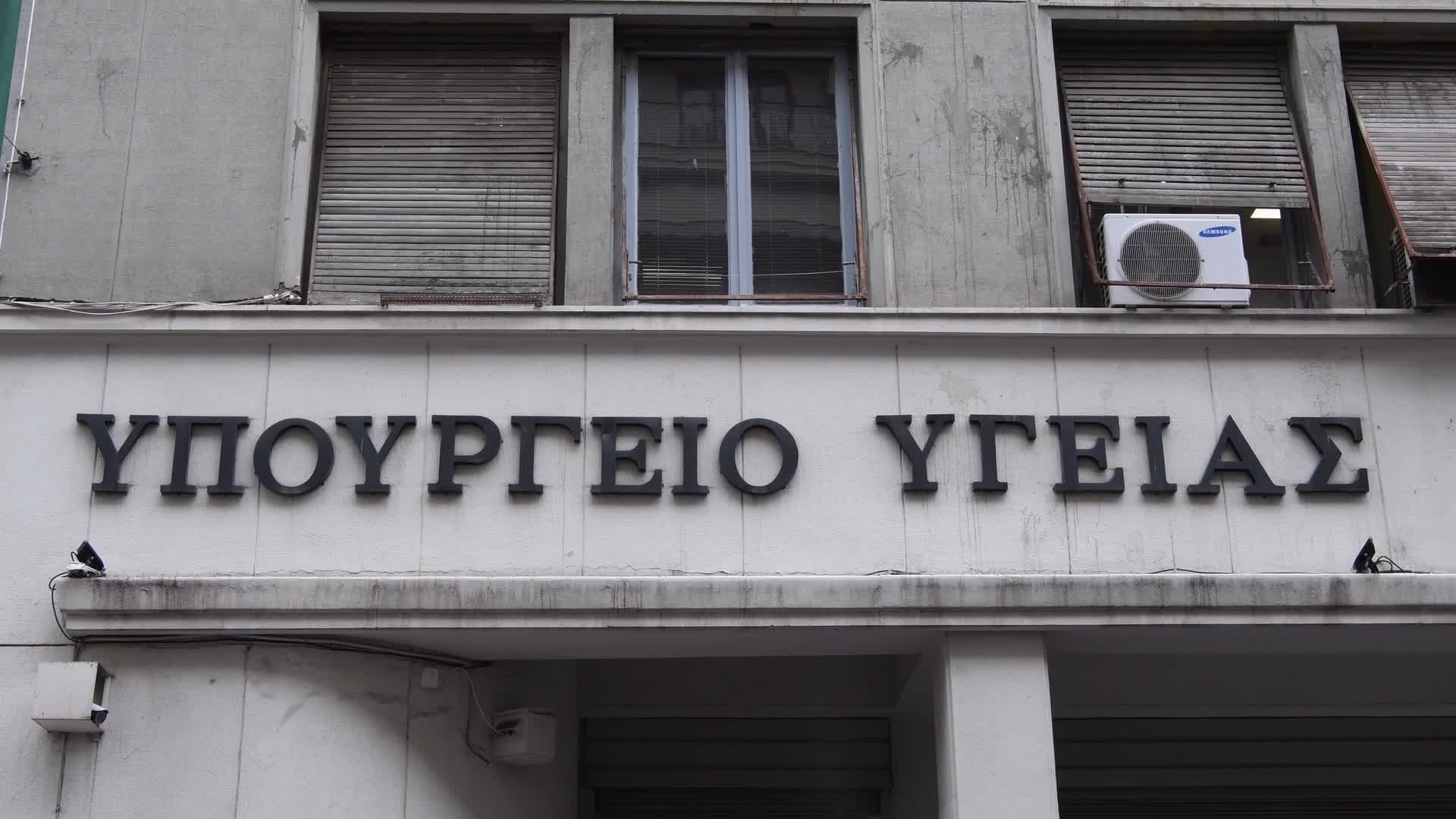 Health workers protest in Athens, Greece