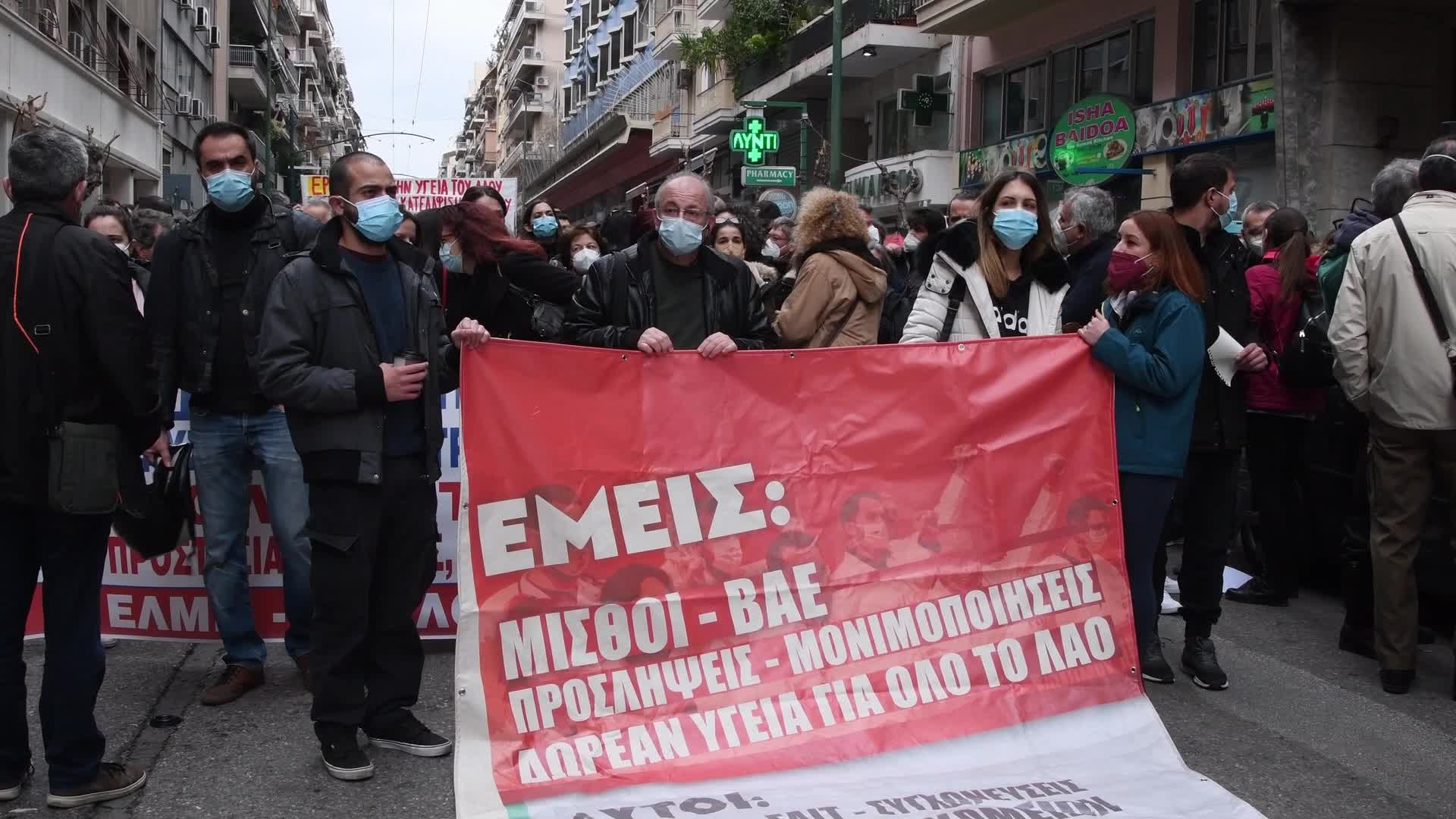 Health workers protest in Athens, Greece