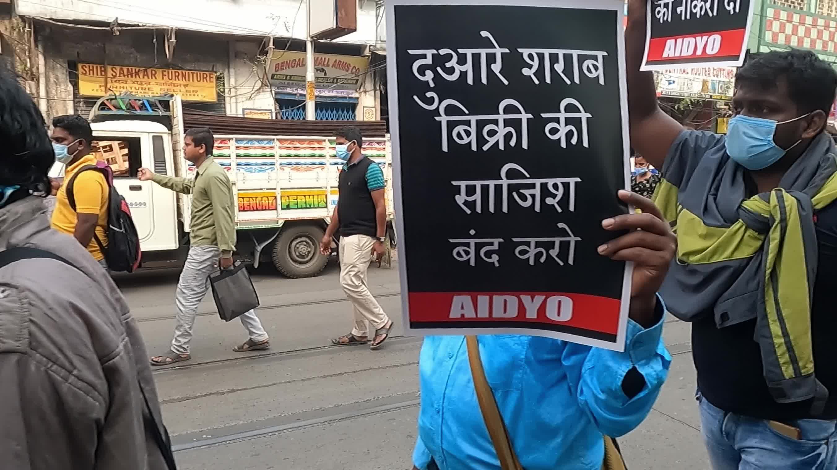 Protest In Kolkata