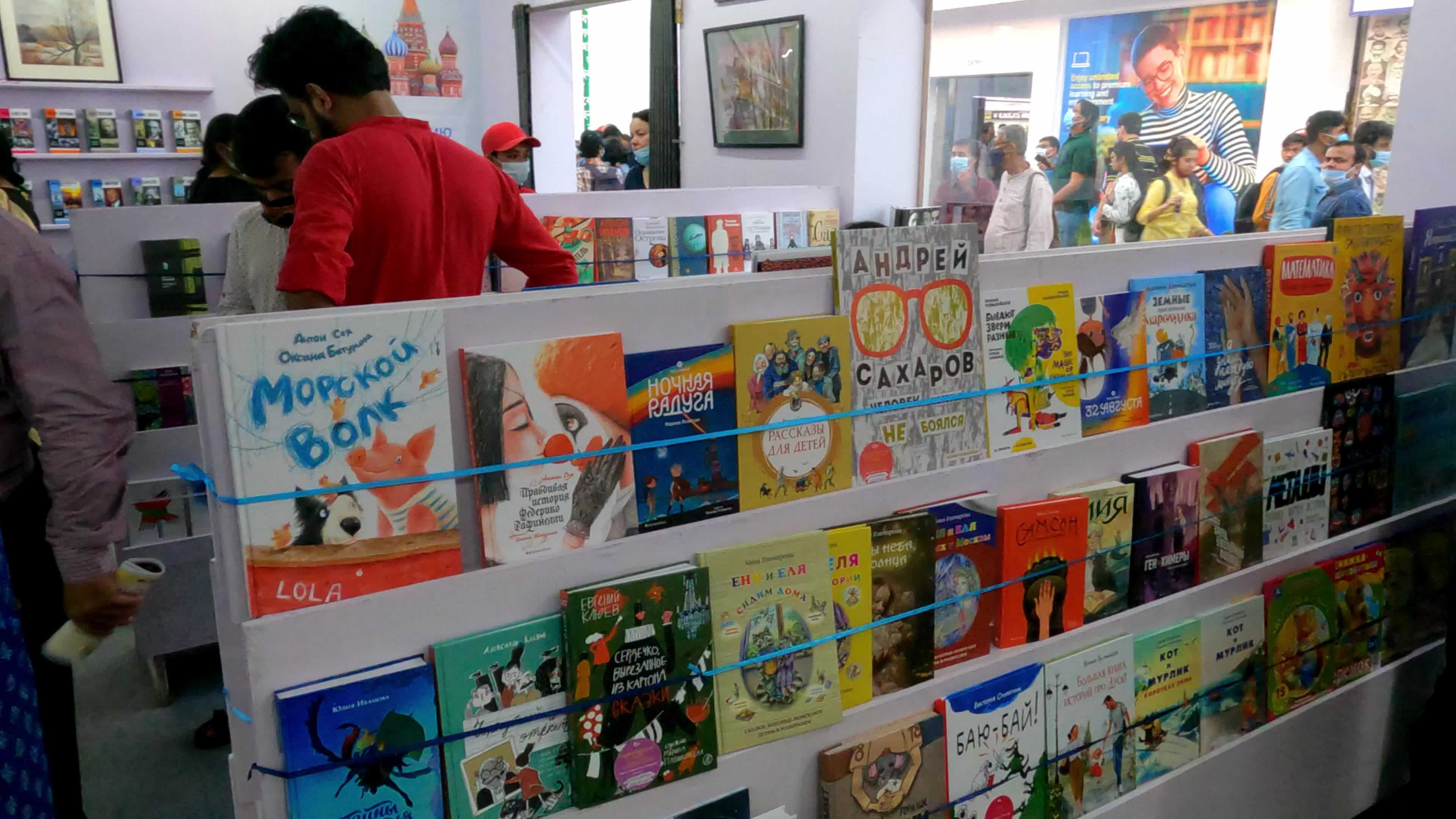 International Book Fair