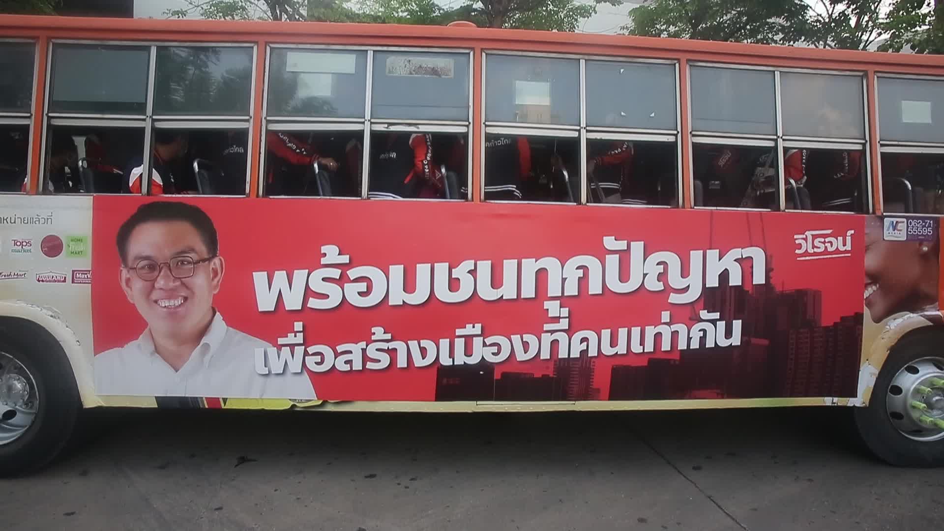 Thailand Politics