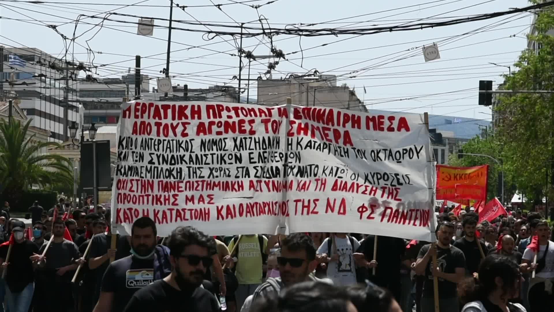 International Workers Day Demonstration In Athens