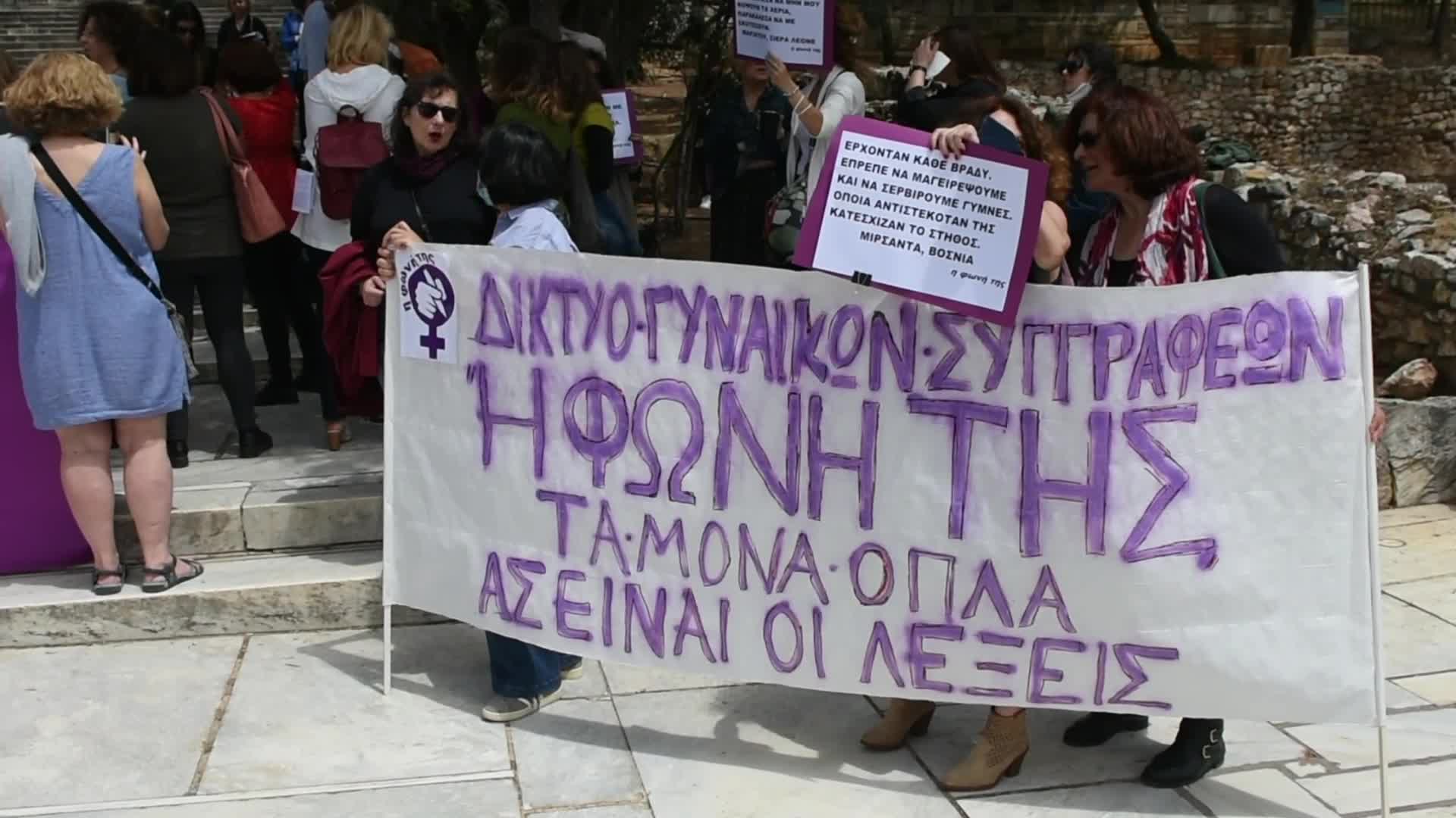 International Mothers Day In Athens