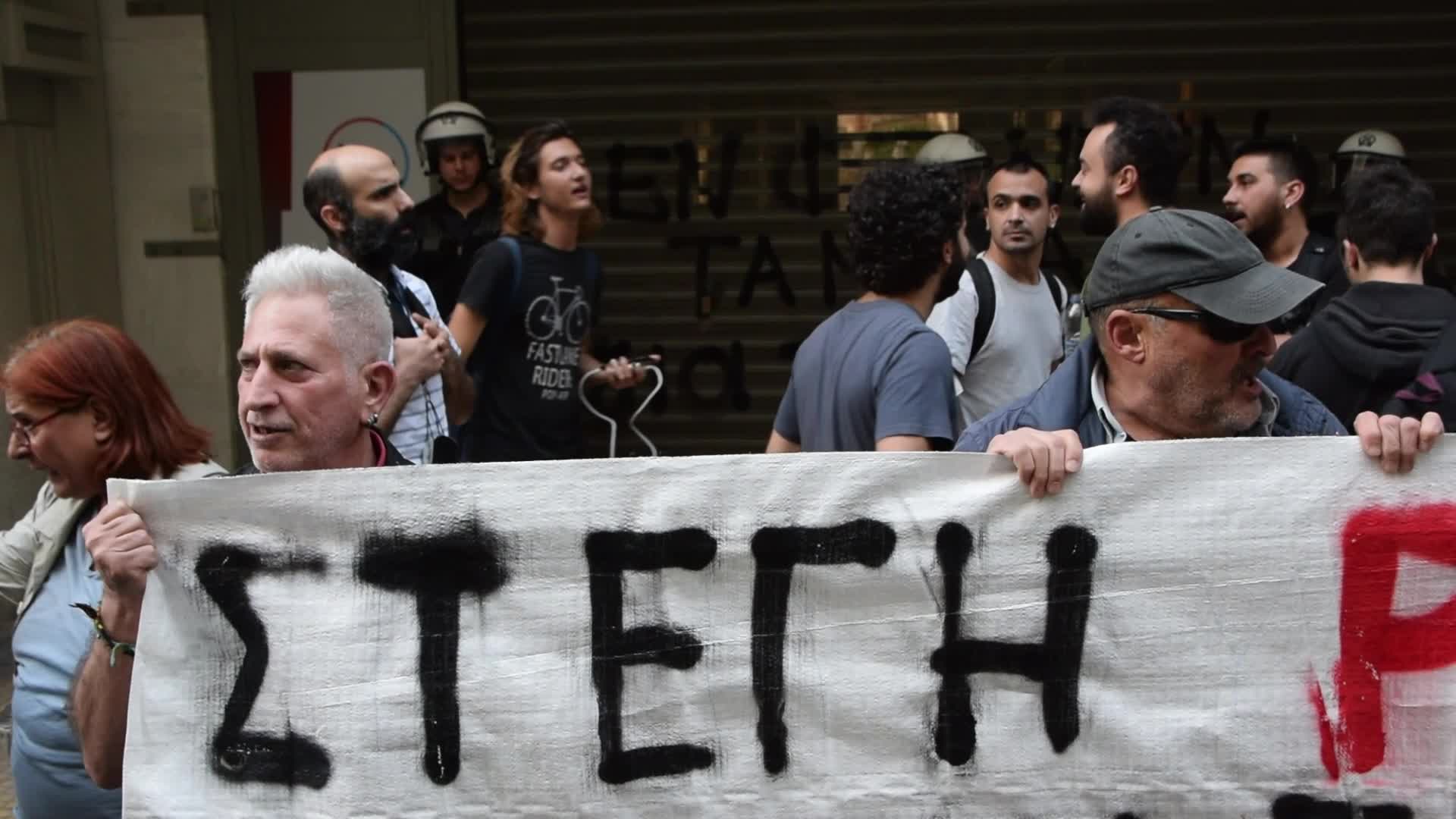 Protest against increase in electricity in Athens
