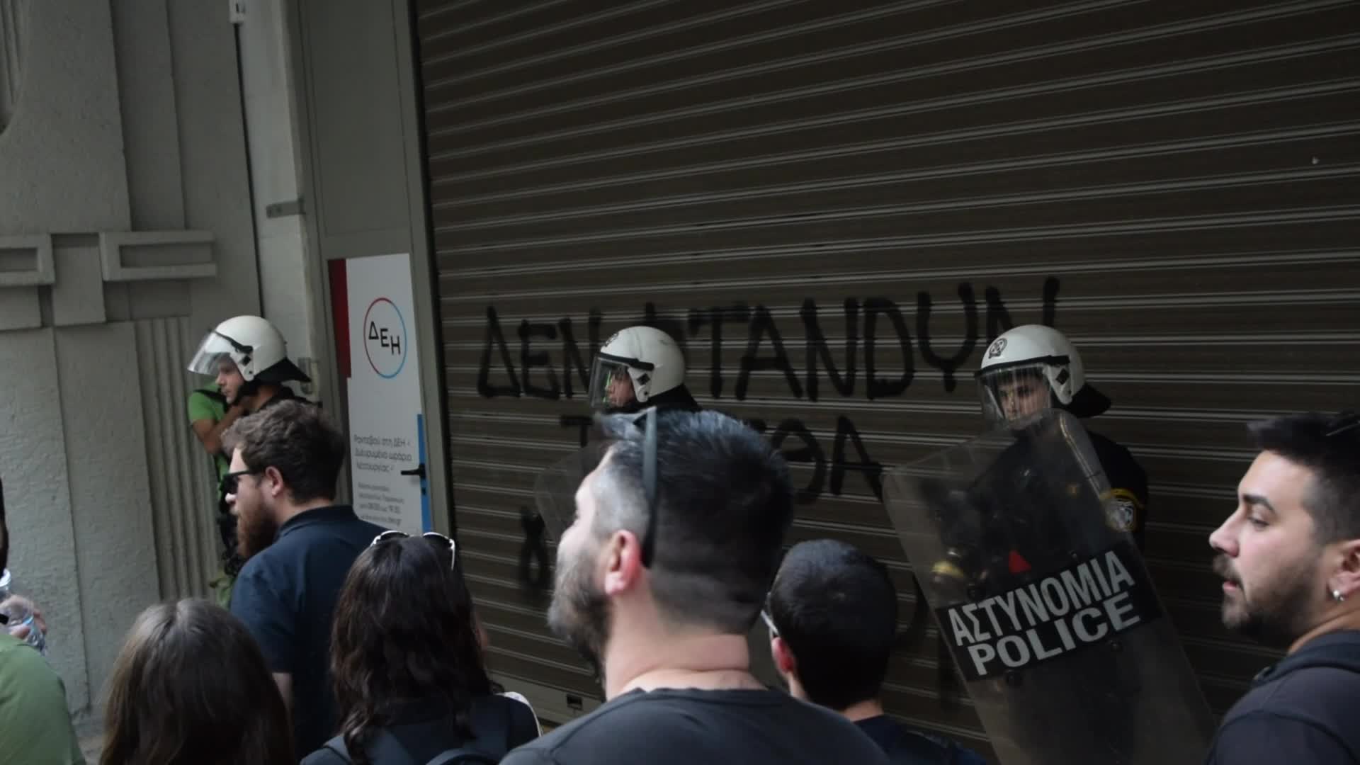 Protest against increase in electricity in Athens