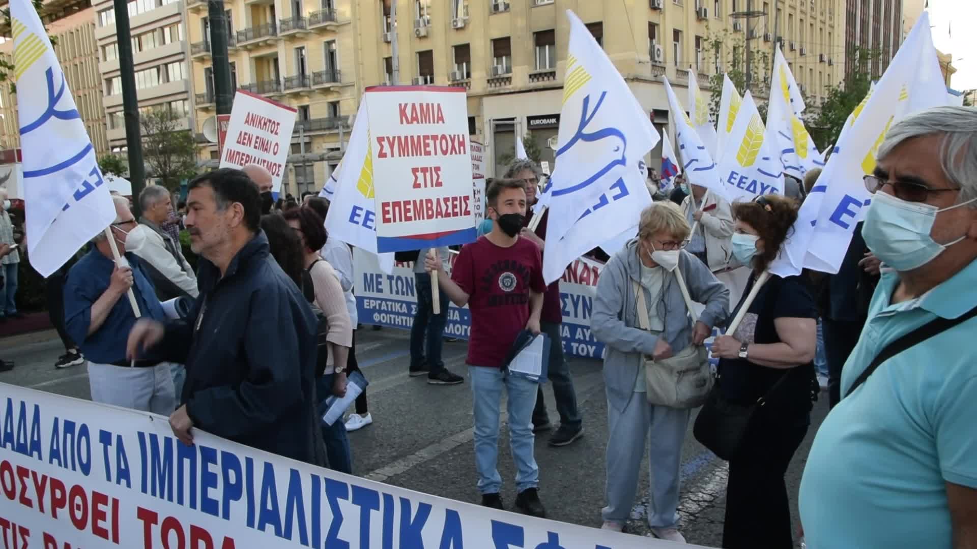 Protest in Athens against US-Greece Mutual Defense Cooperation Agreement