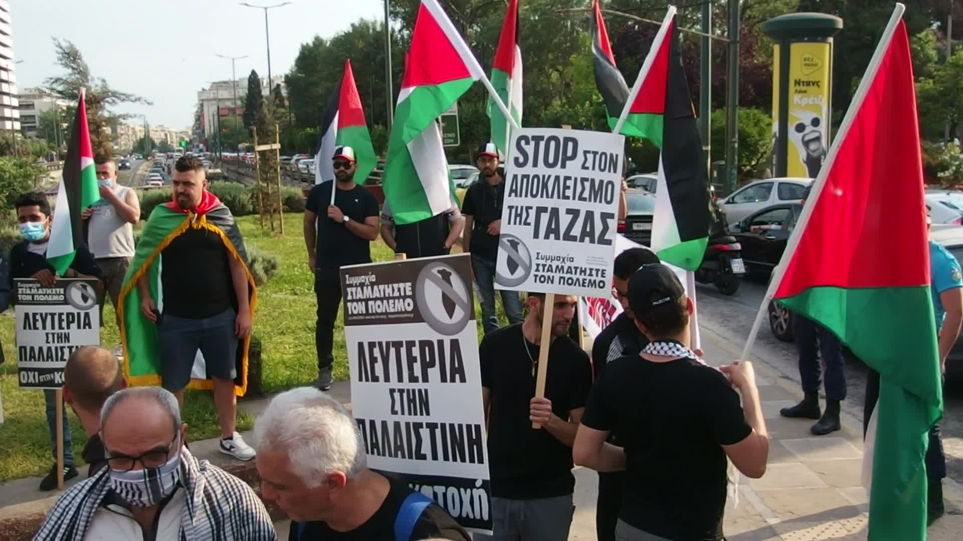 Palestinians Protest In Athens