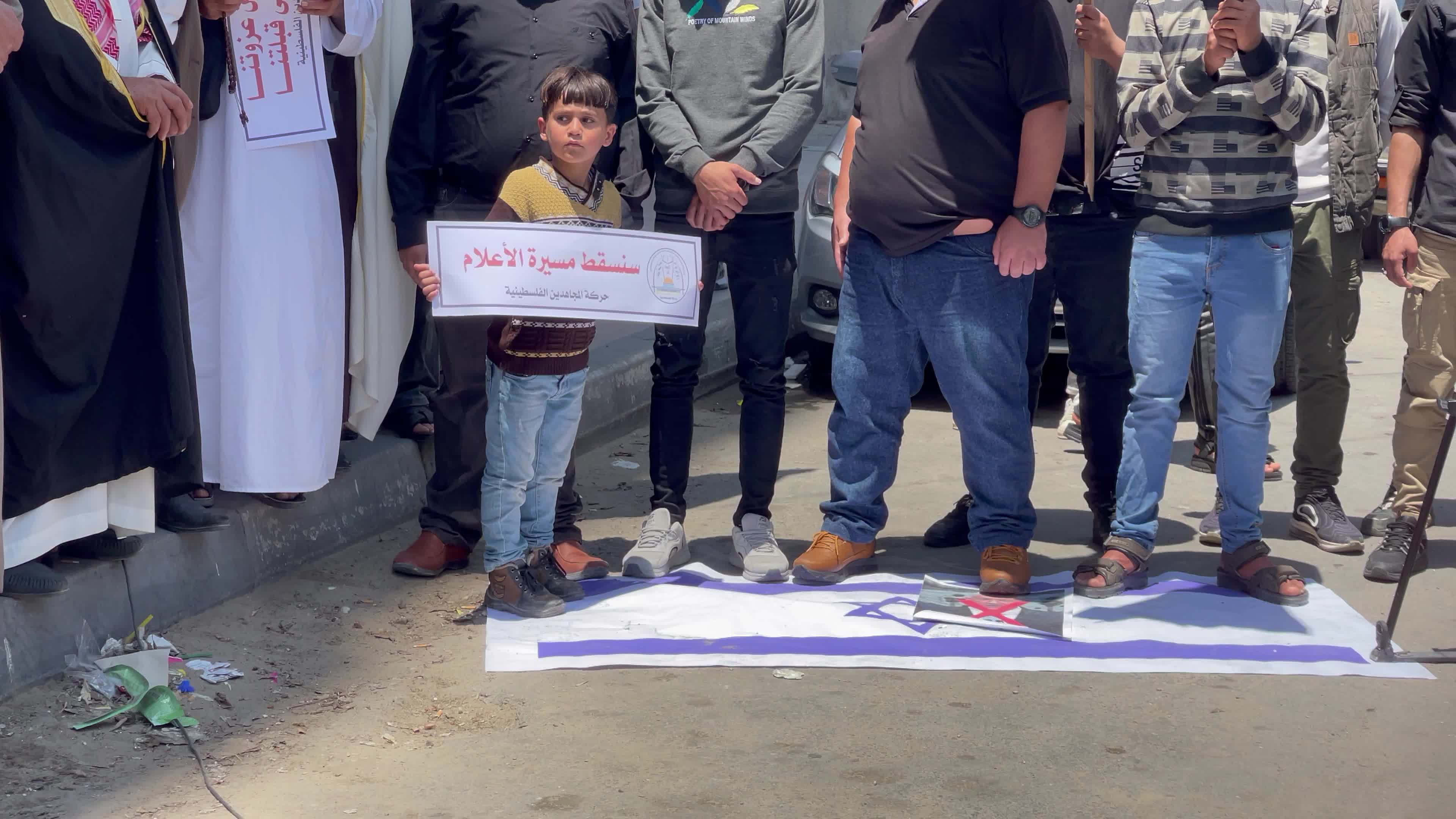 Protest In Gaza, Palestine