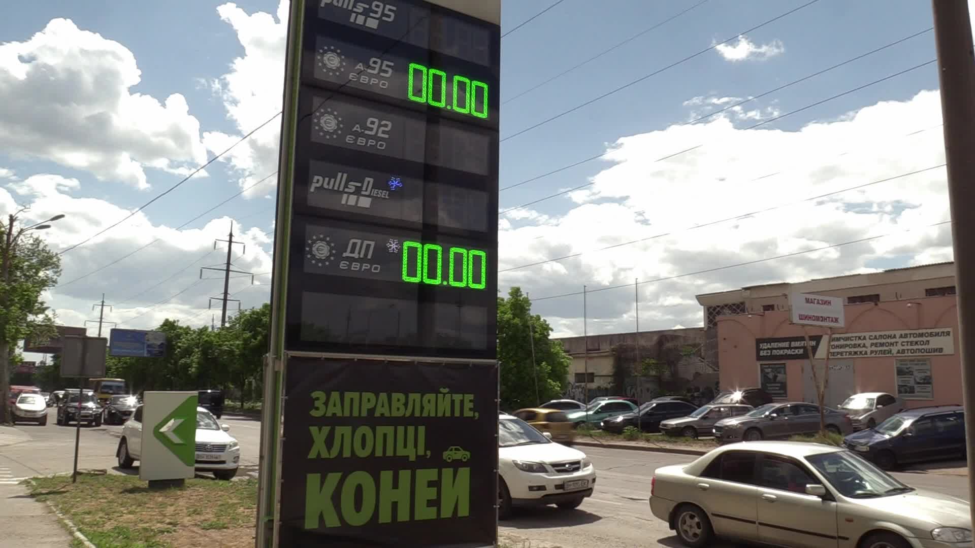 Ukraine fuel shortages, amid Russian invasion in Ukraine