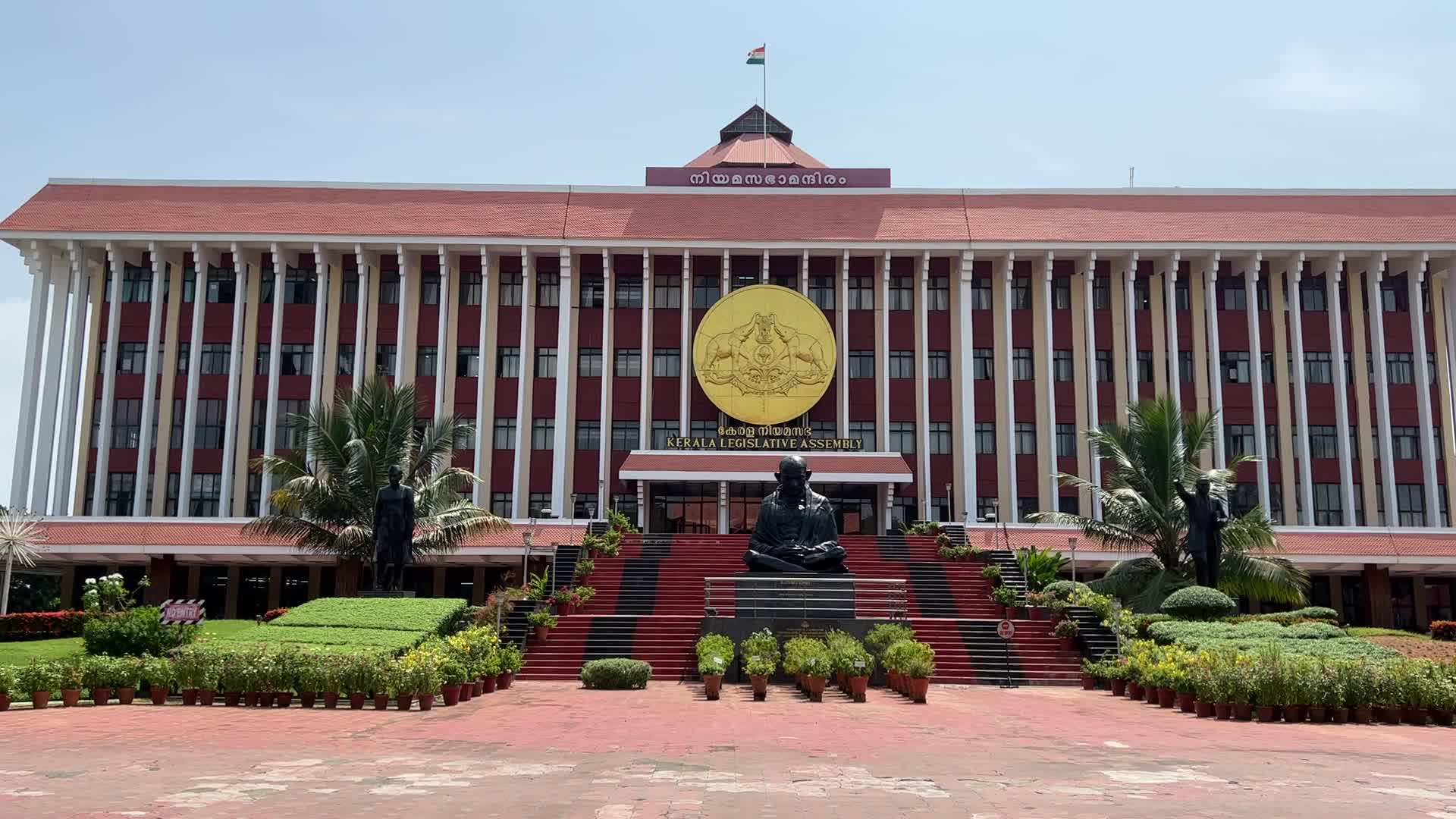 Kerala Legislative Assembly