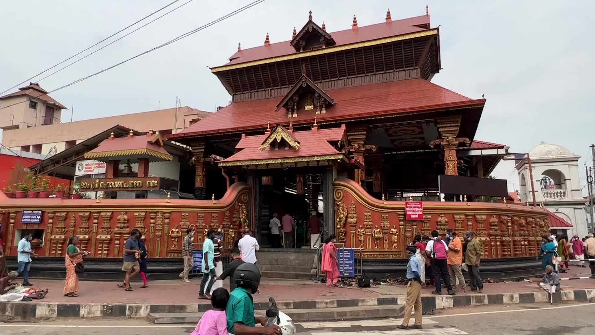 Pazhavangadi Ganapathy Temple In Thiruvananthapuram