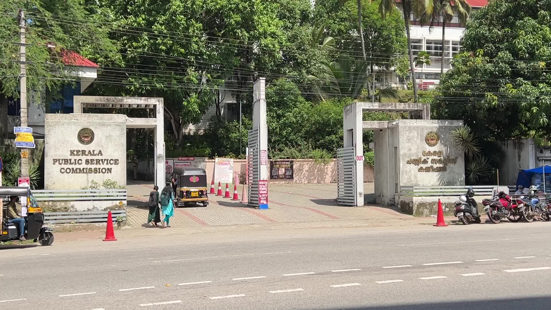 Kerala Public Service Commission