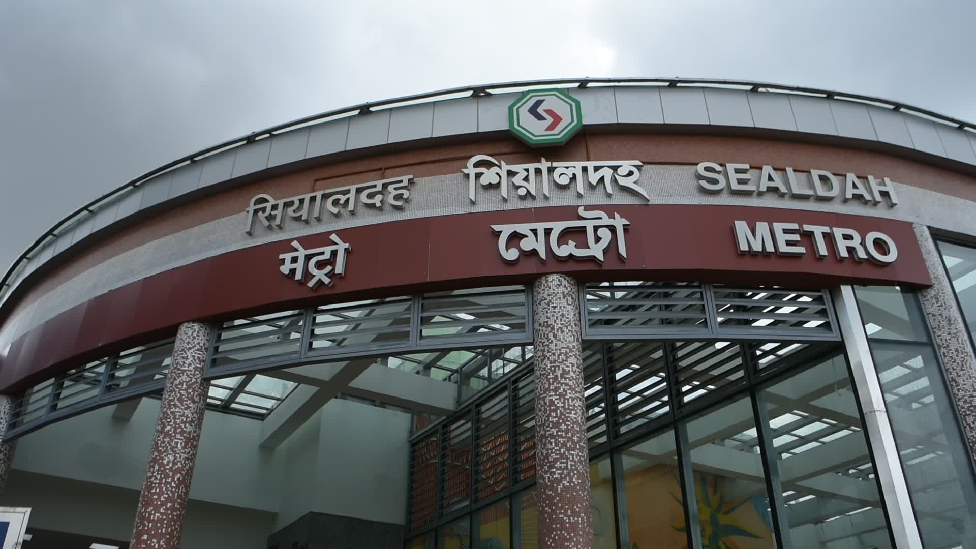 Newly inaugurated East-West metro terminal in Kolkata .