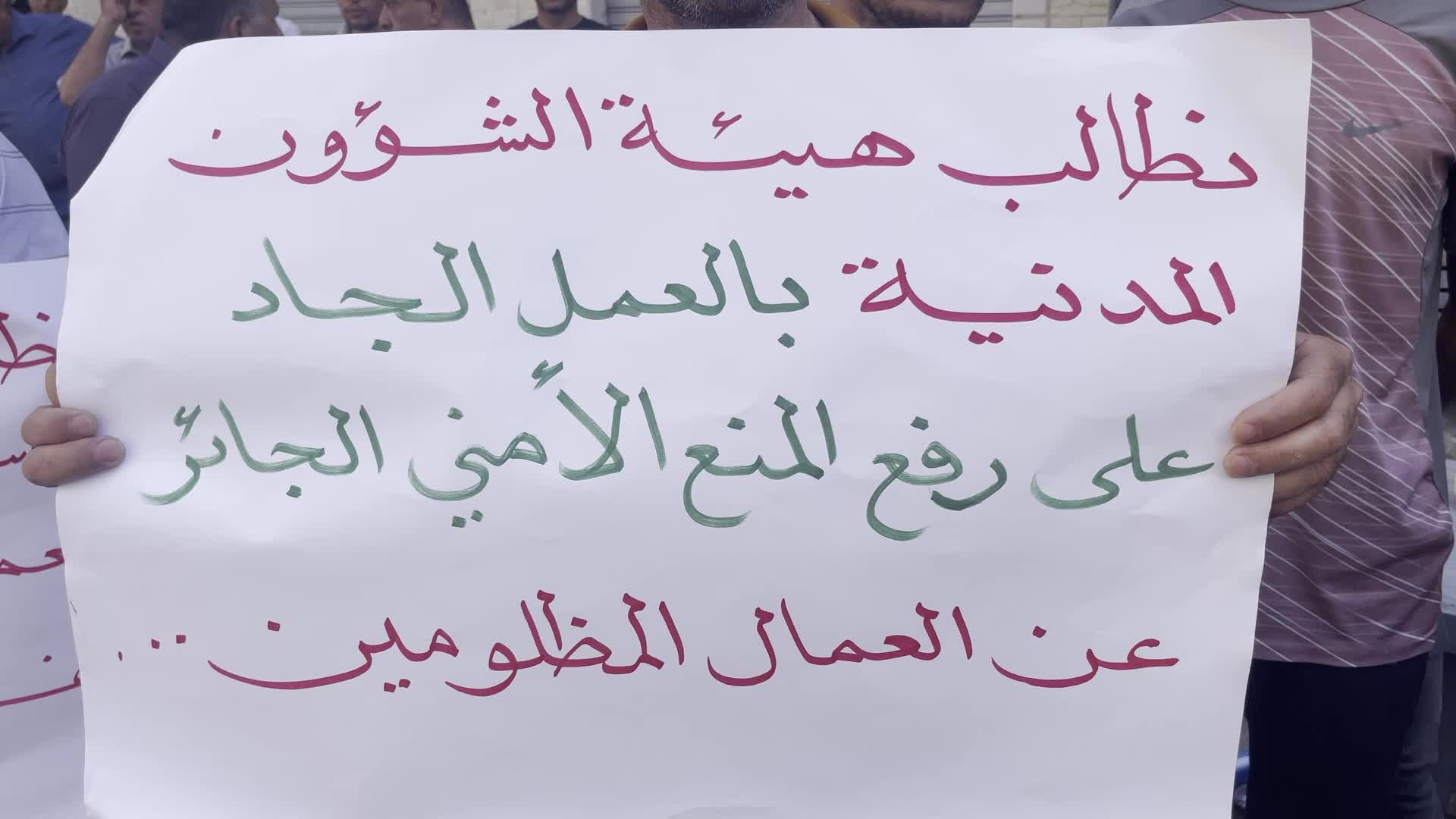 Protest in Gaza, Palestine