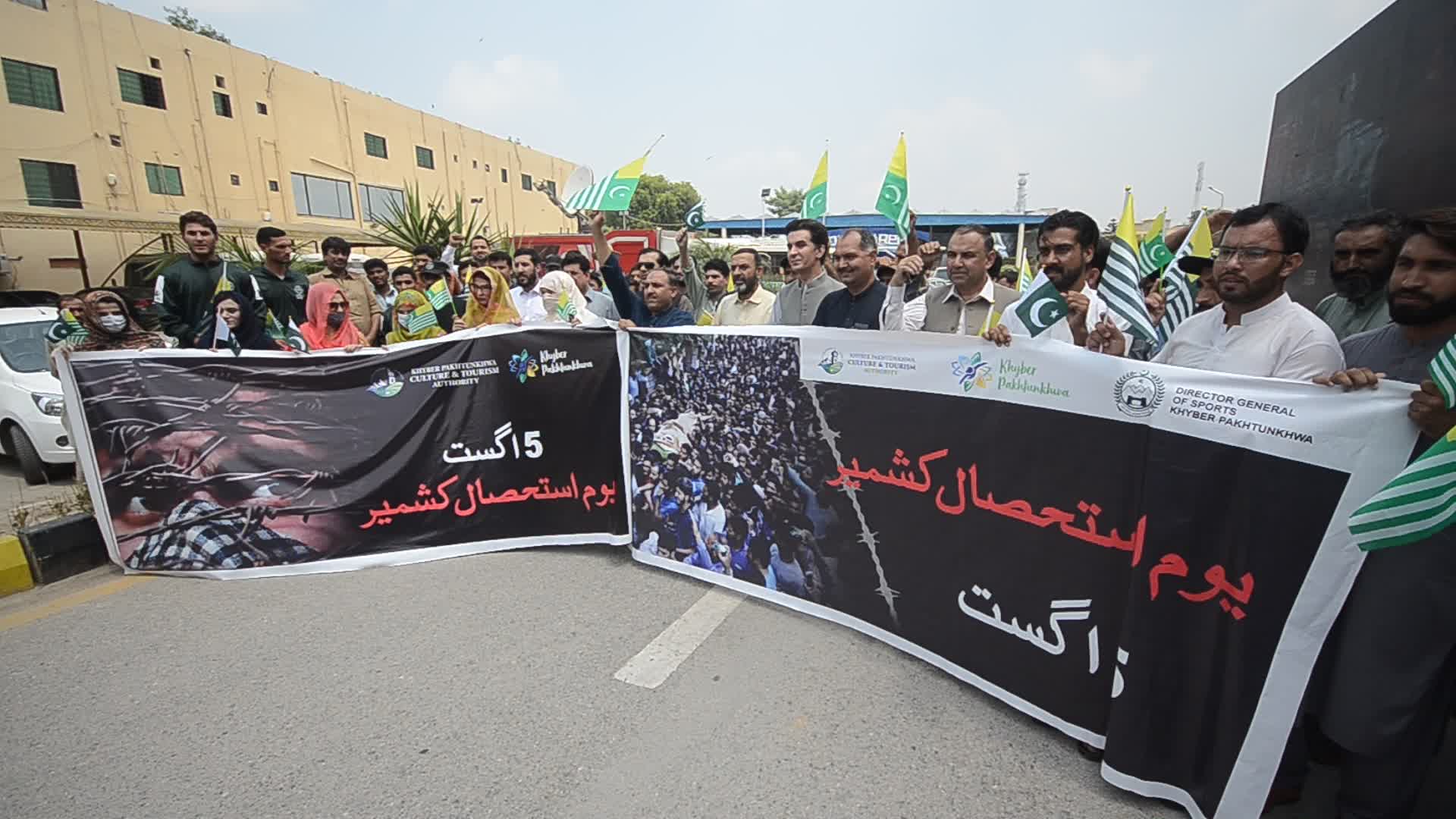 March in Peshawar on the 3rd year of lifting the special status of Jammu Kashmir