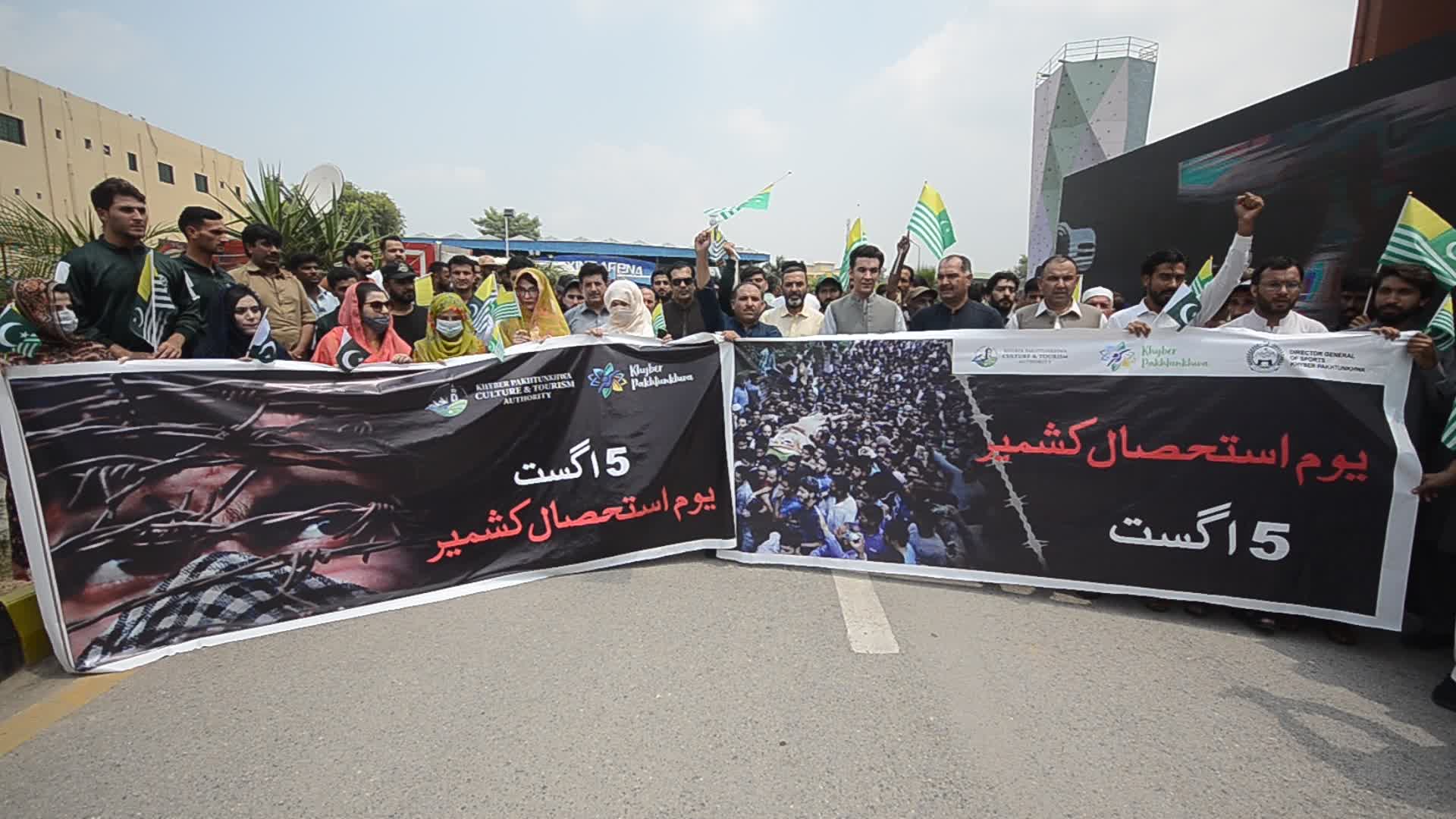 March in Peshawar on the 3rd year of lifting the special status of Jammu Kashmir
