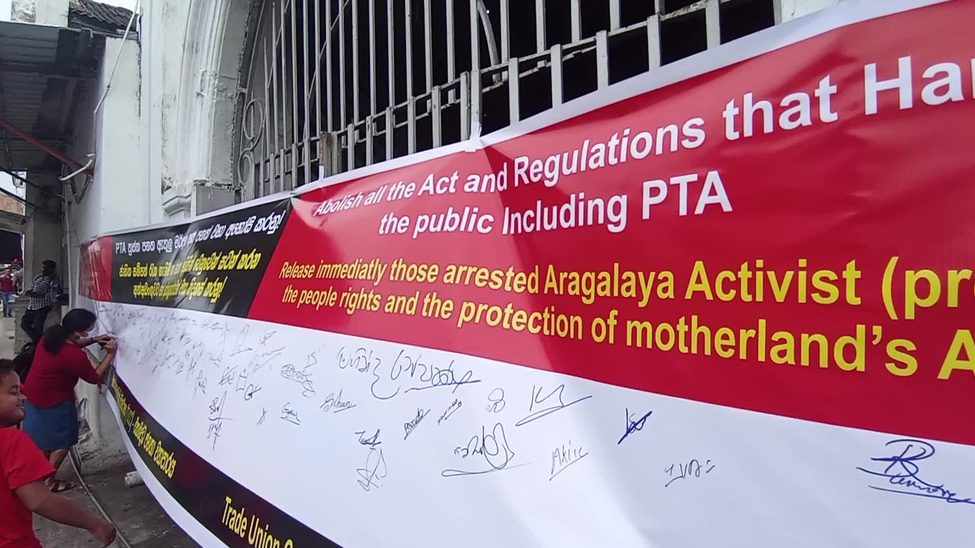 Public petition against Prevention of Terrorism Act