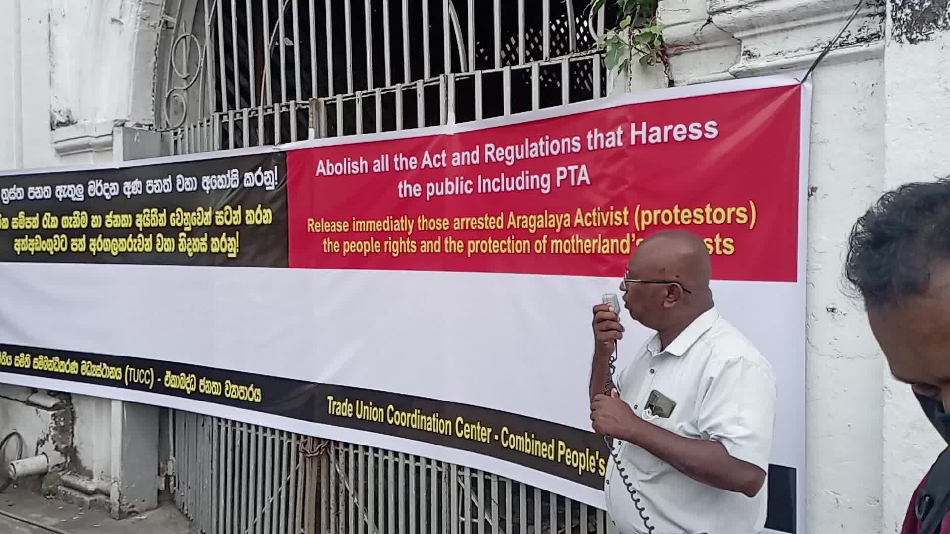 Public petition against Prevention of Terrorism Act
