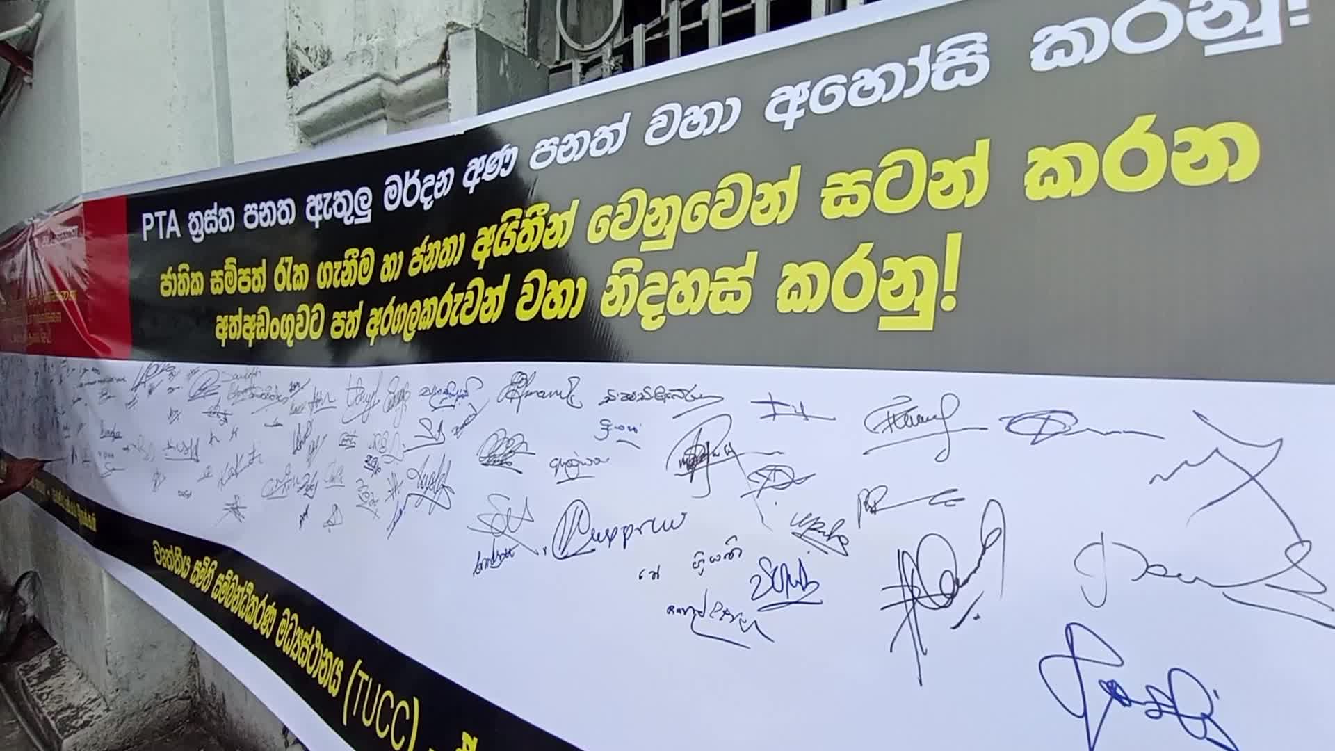 Public petition against Prevention of Terrorism Act