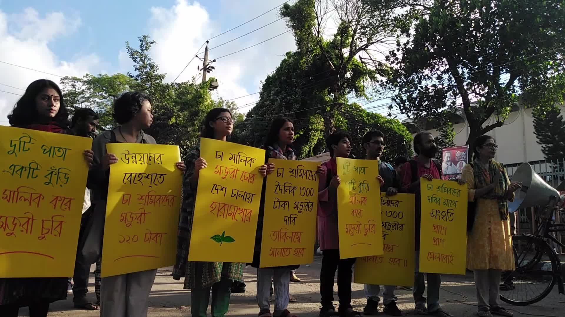 Protest claim Salary increase for tea workers in Dhaka