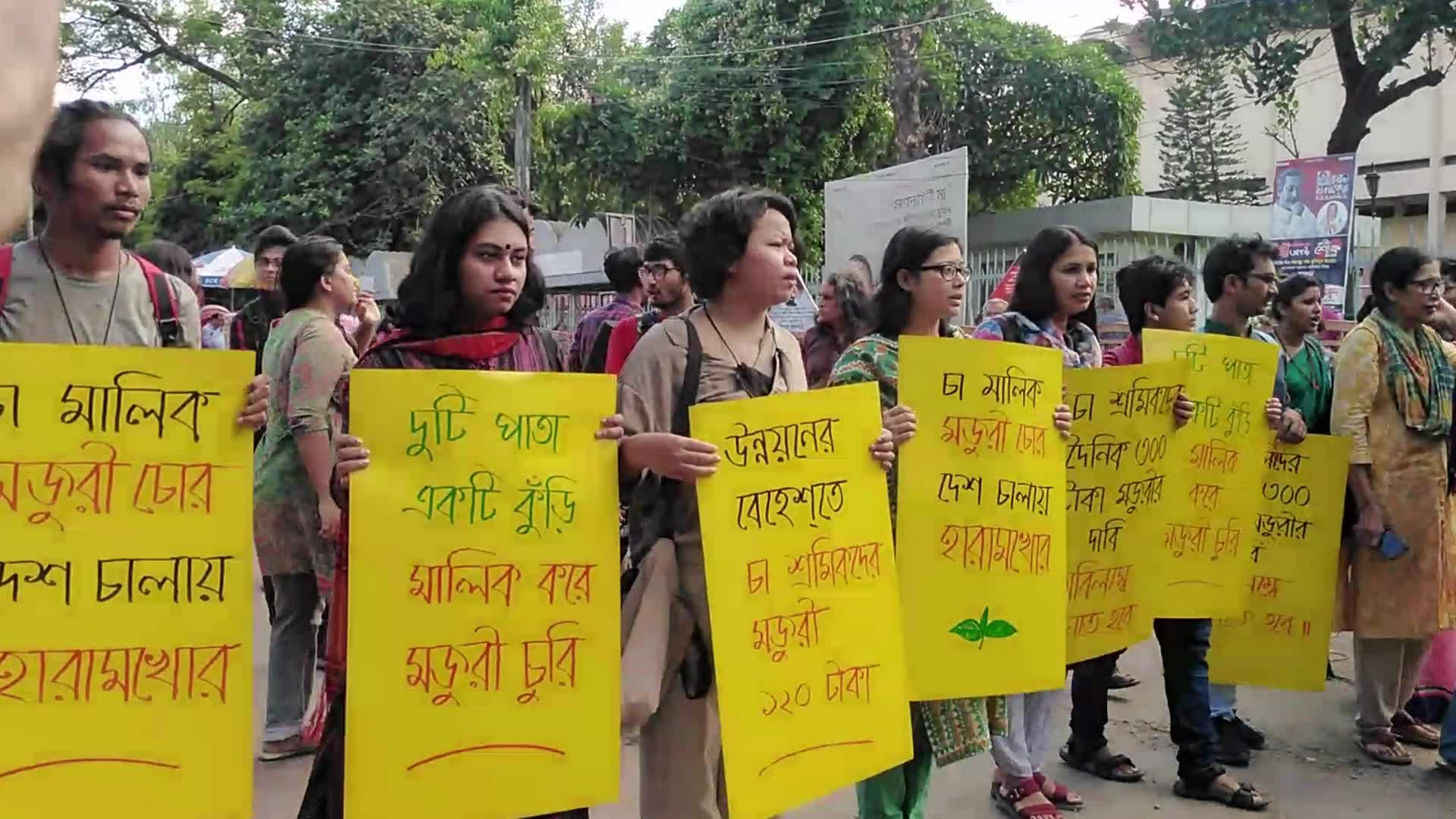 Protest claim Salary increase for tea workers in Dhaka
