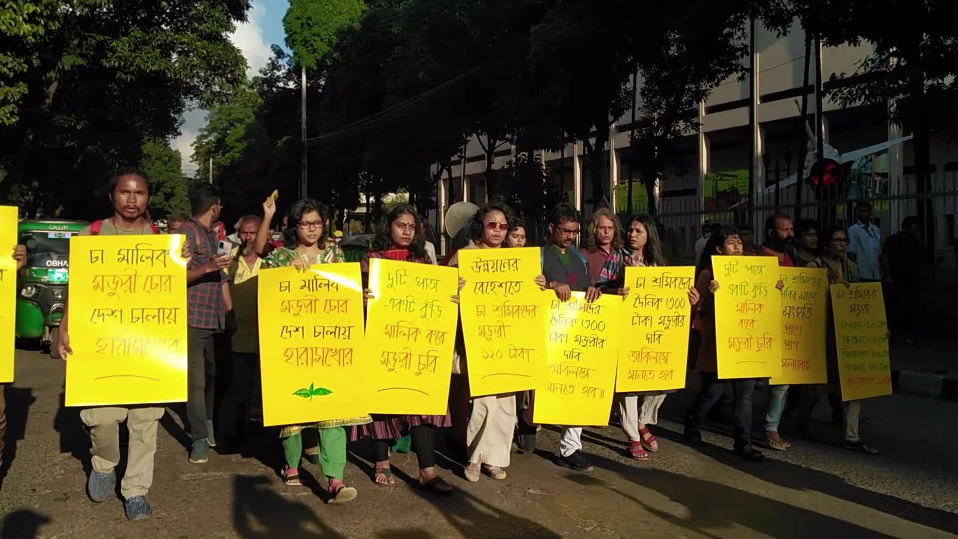 Protest claim Salary increase for tea workers in Dhaka