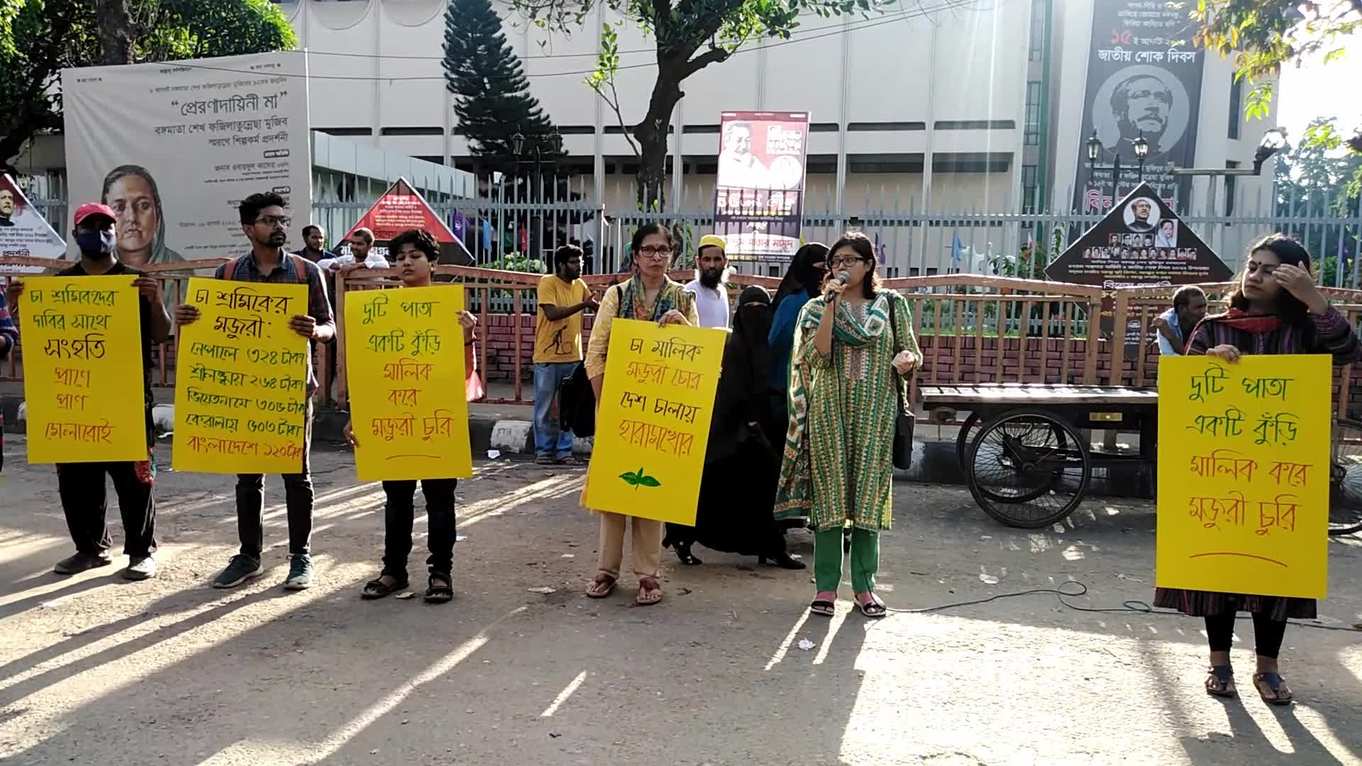 Protest claim Salary increase for tea workers in Dhaka