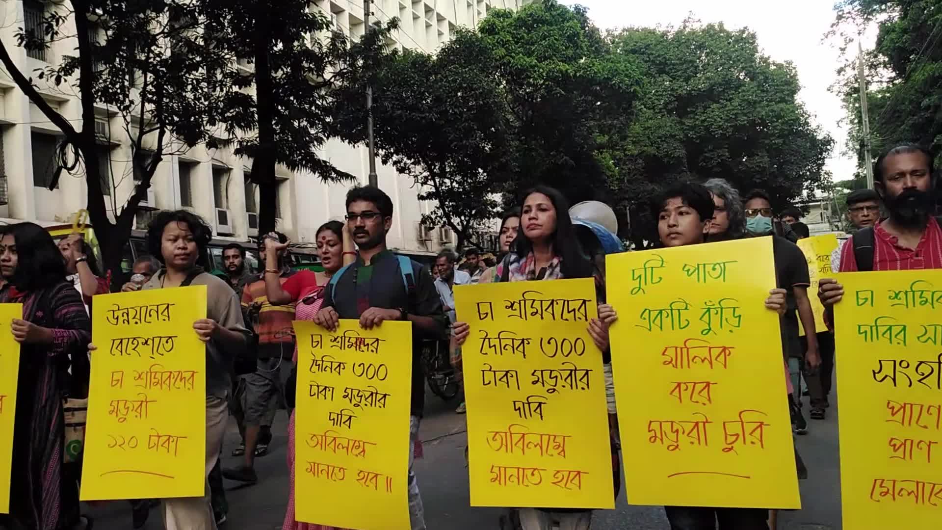 Protest claim Salary increase for tea workers in Dhaka