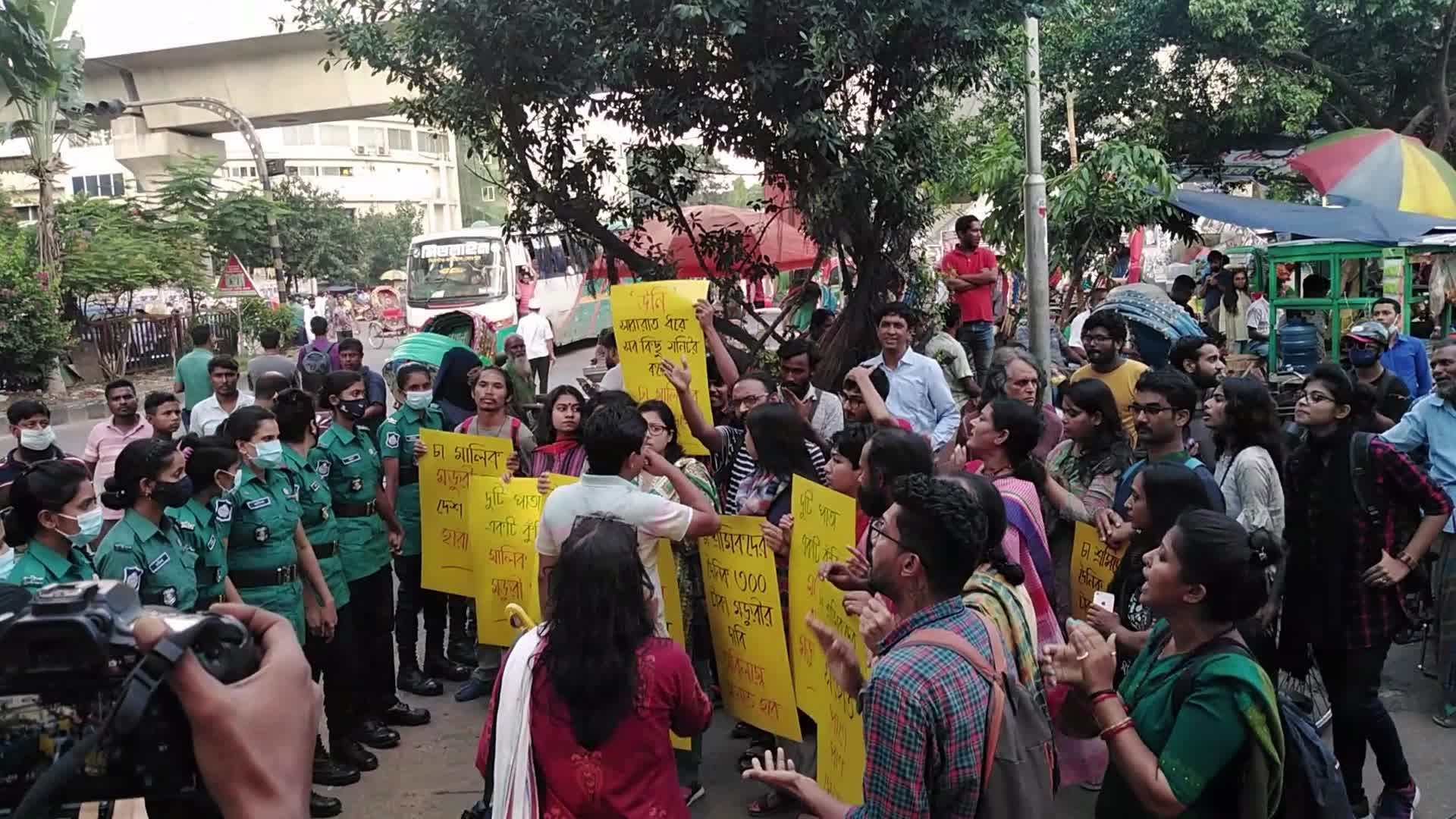 Protest claim Salary increase for tea workers in Dhaka