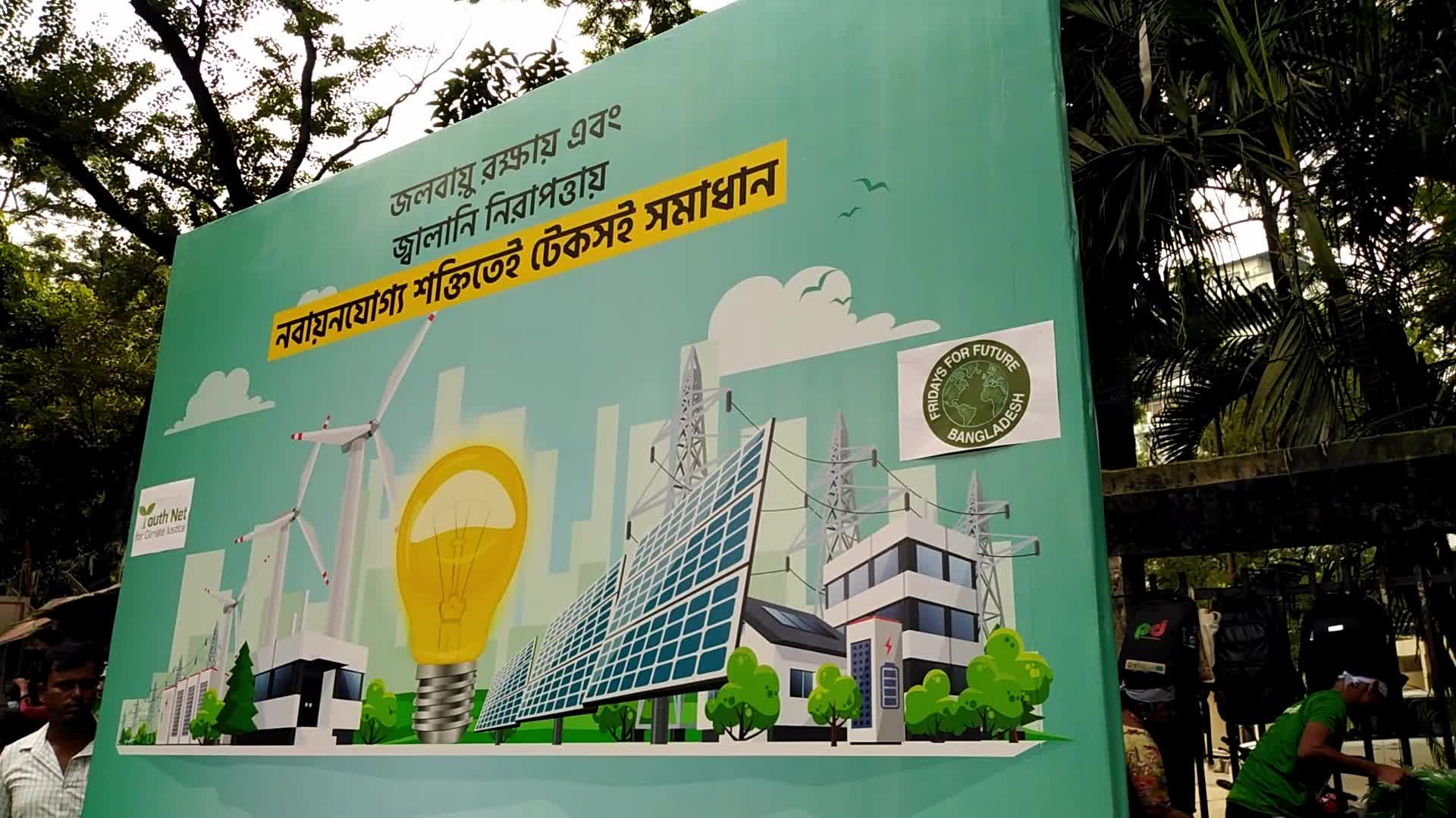 Global Climate Strike in Bangladesh 2022