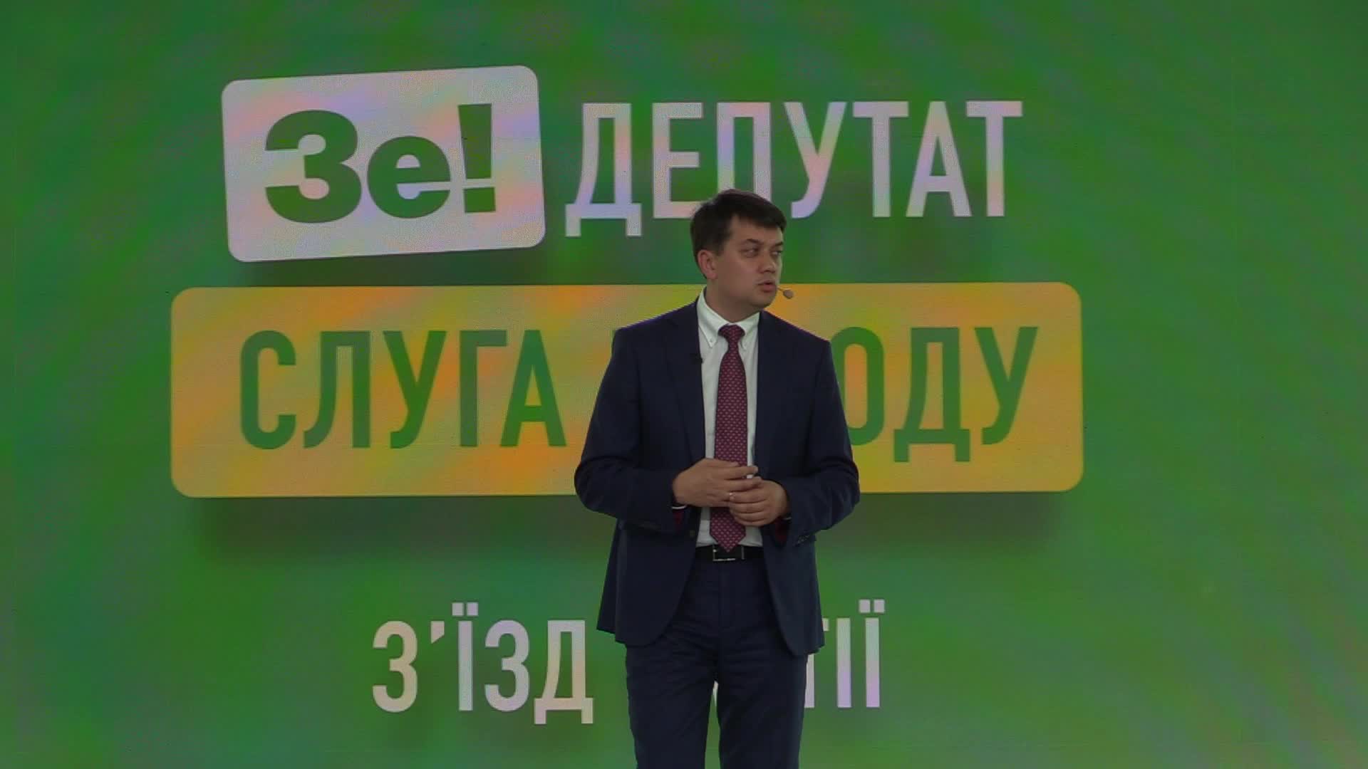 Ukrainian Parliamentary Elections Campaign