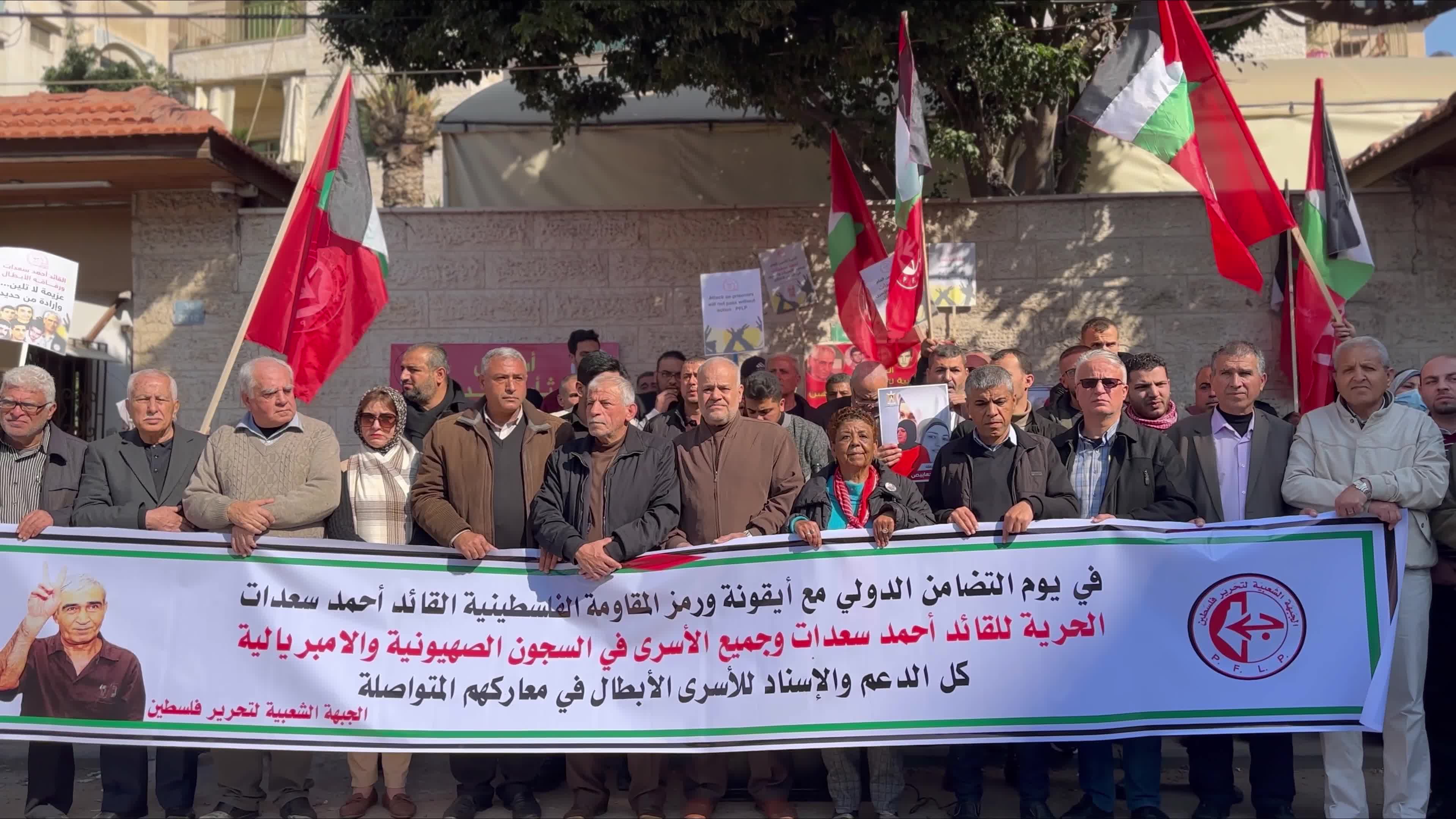 Demonstration In Support Of Palestinian Prisoners In Israeli Jails