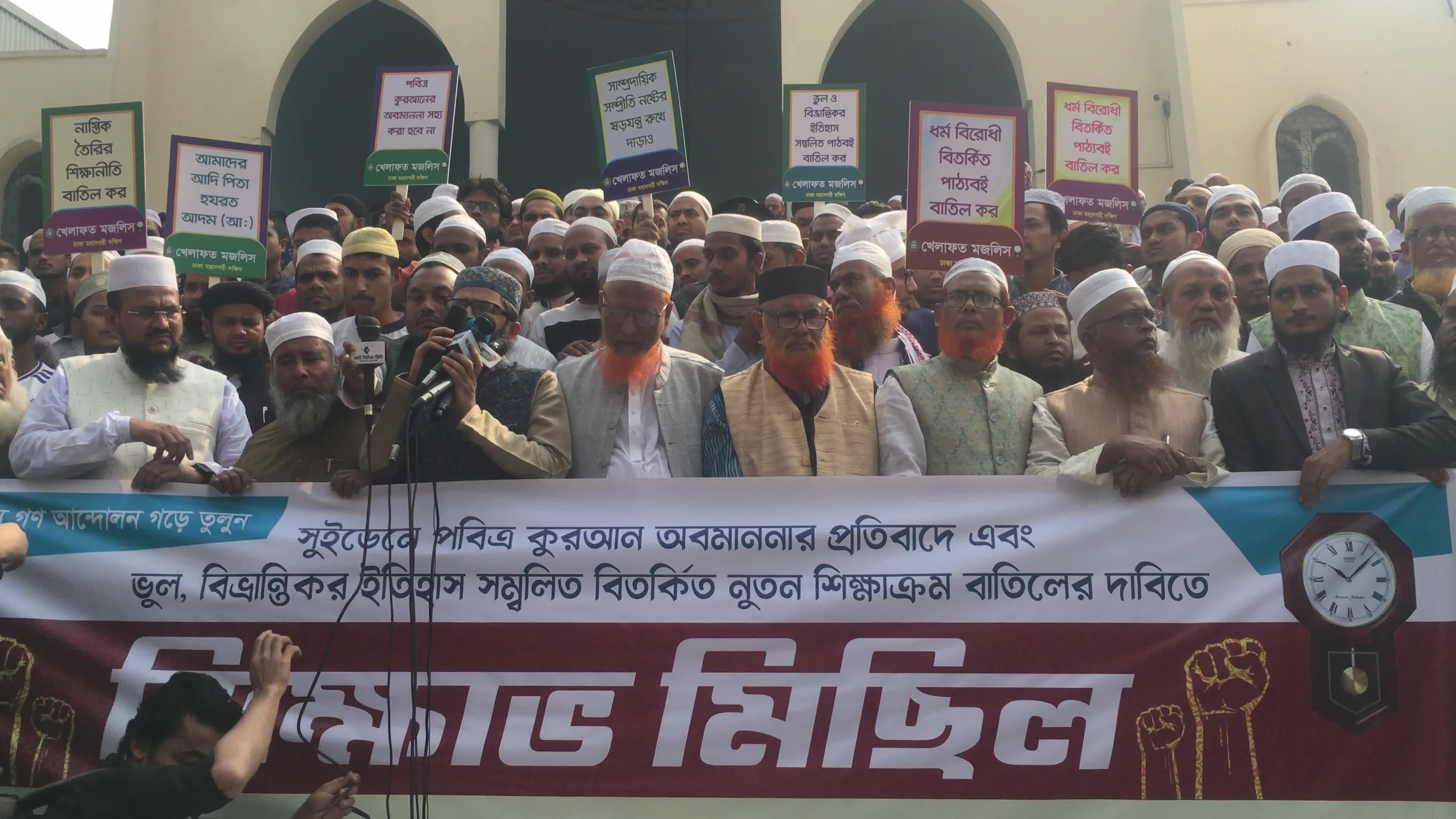 Protest in Dhaka