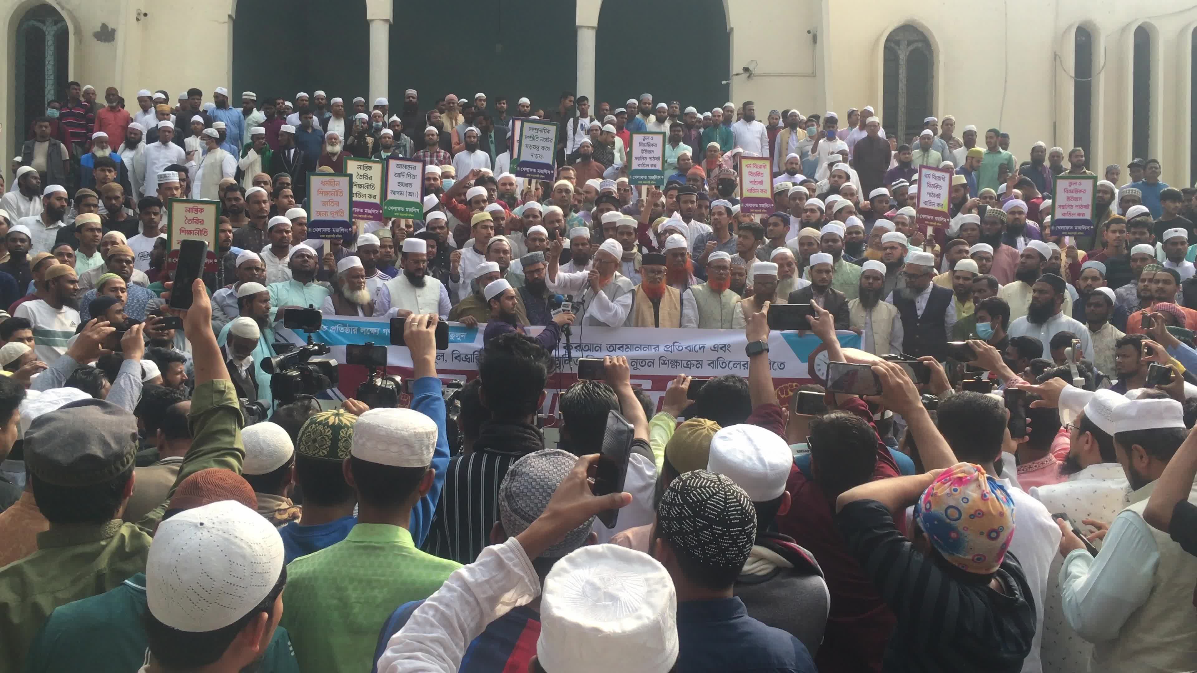 Protest in Dhaka