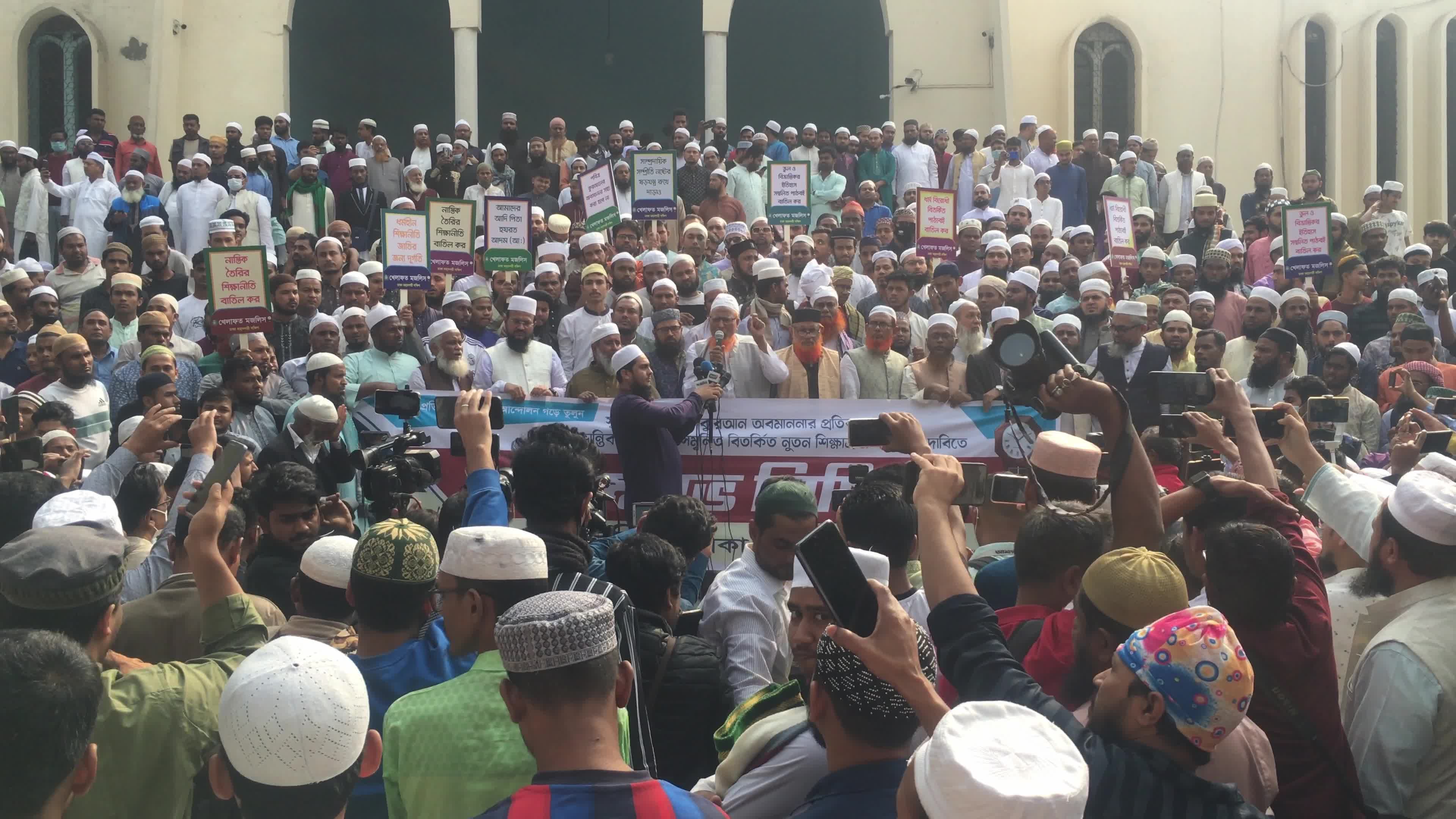 Protest in Dhaka