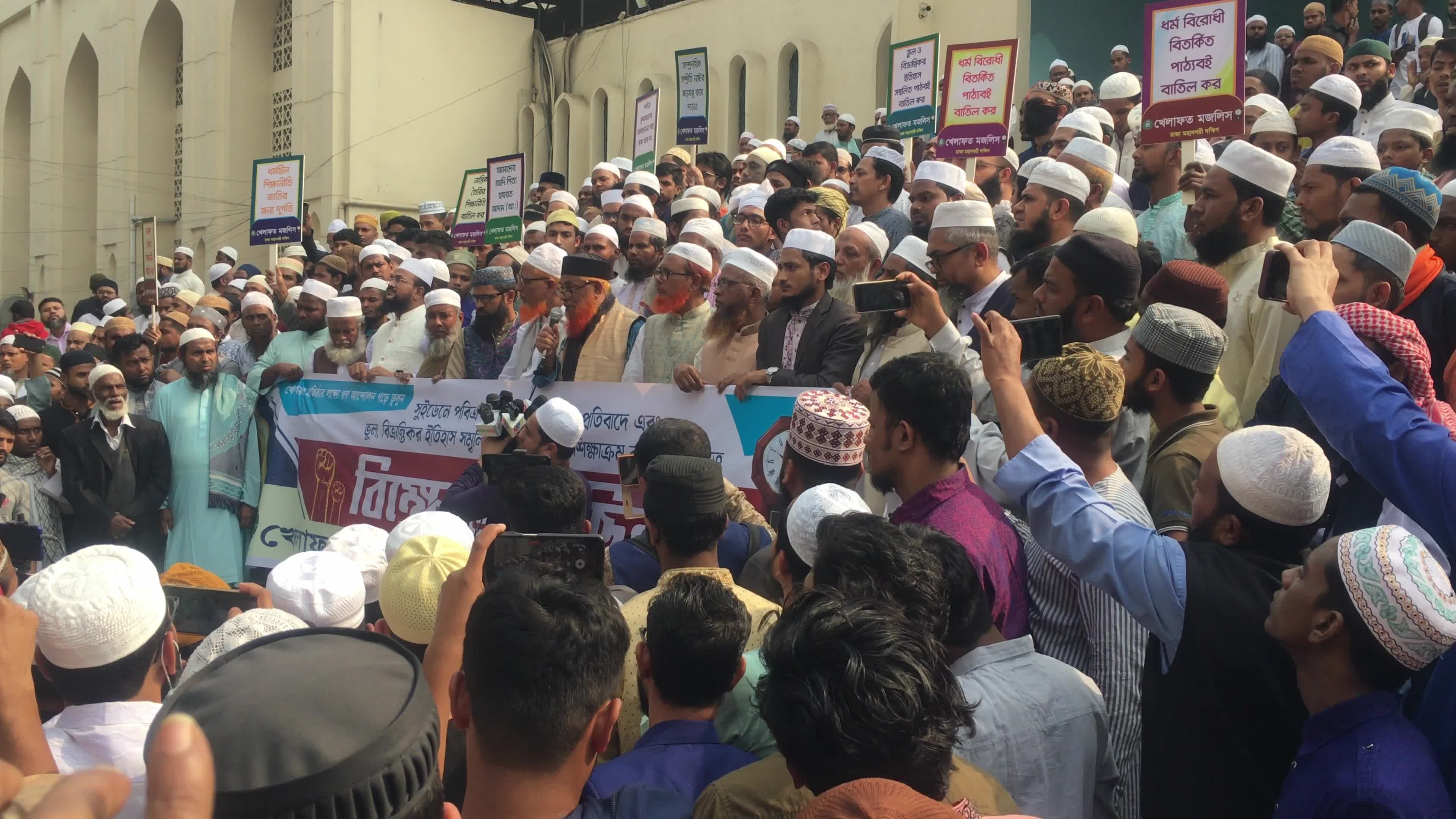 Protest in Dhaka