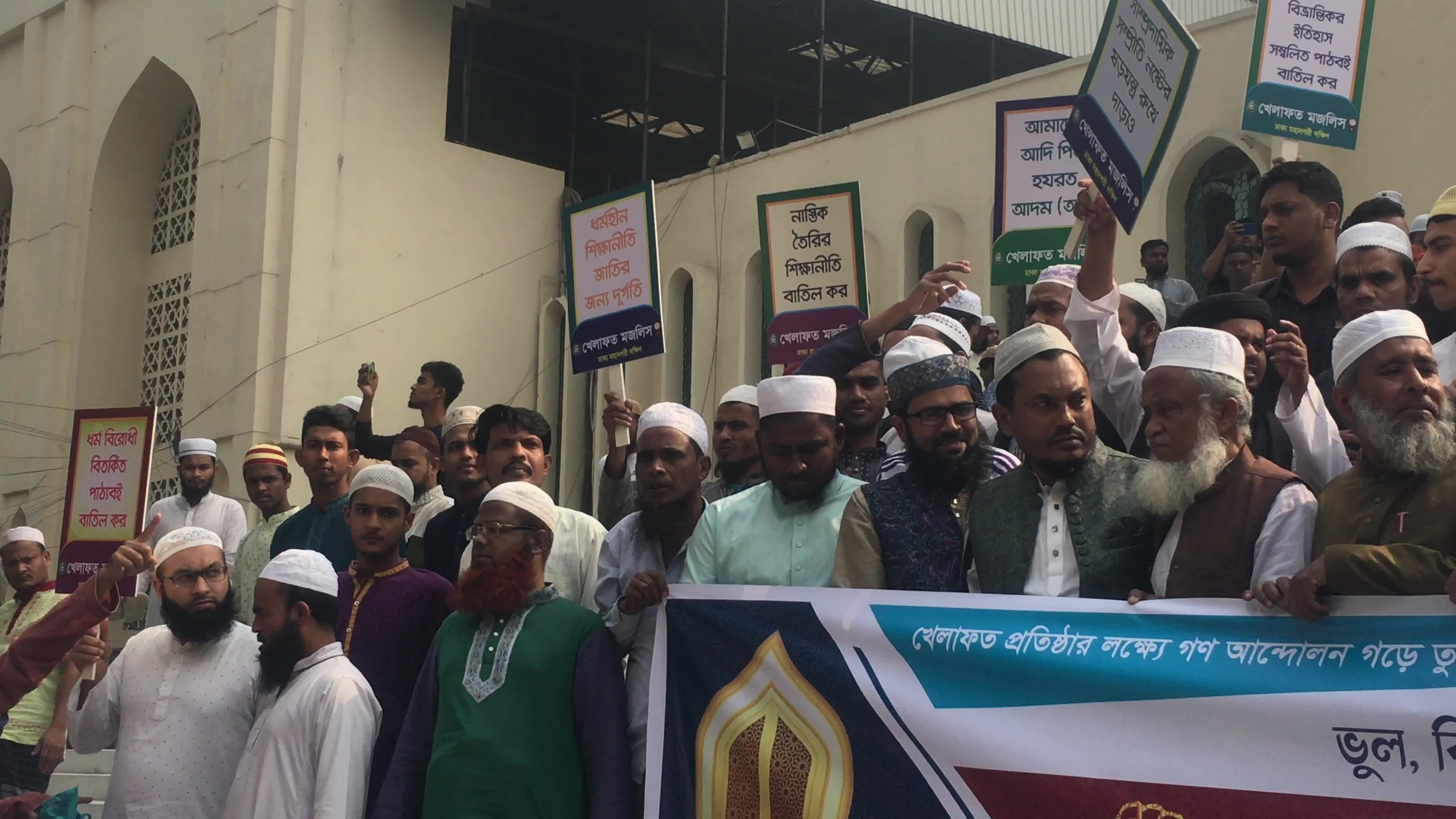 Protest in Dhaka