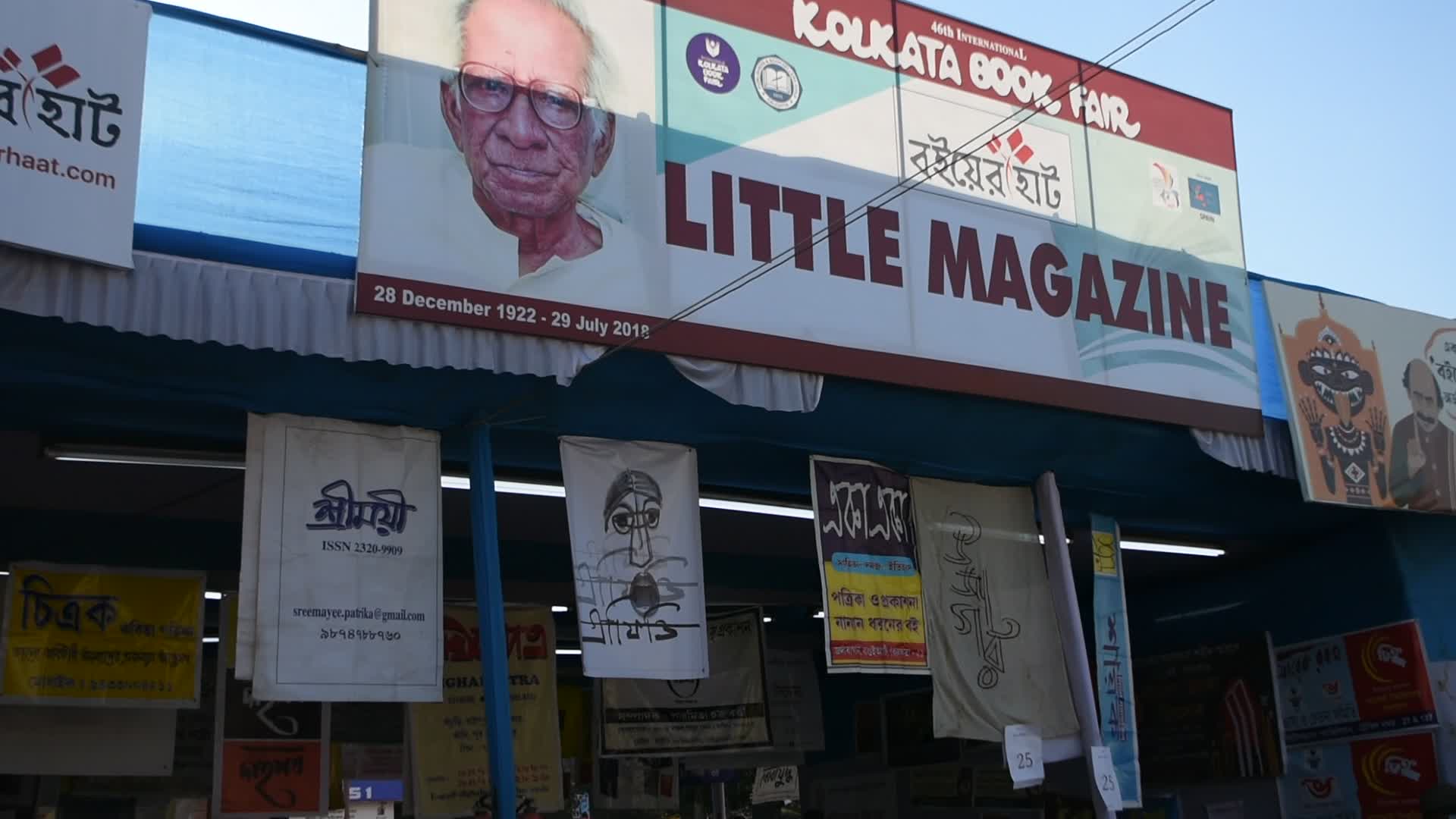 46th Kolkata International Book fair, 2023 .