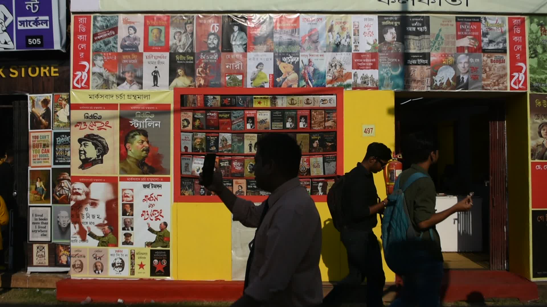 46th Kolkata International Book fair, 2023 .