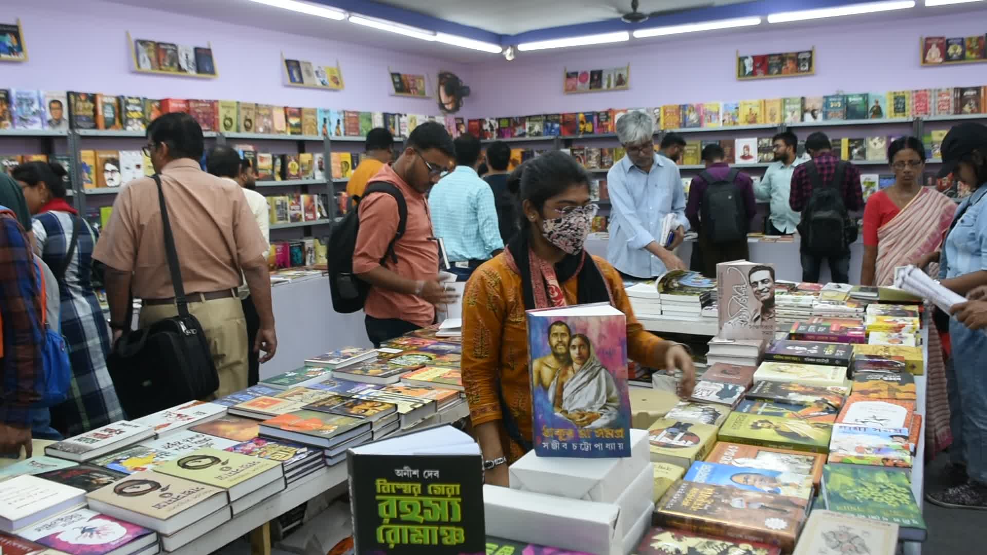 46th Kolkata International Book fair, 2023 .