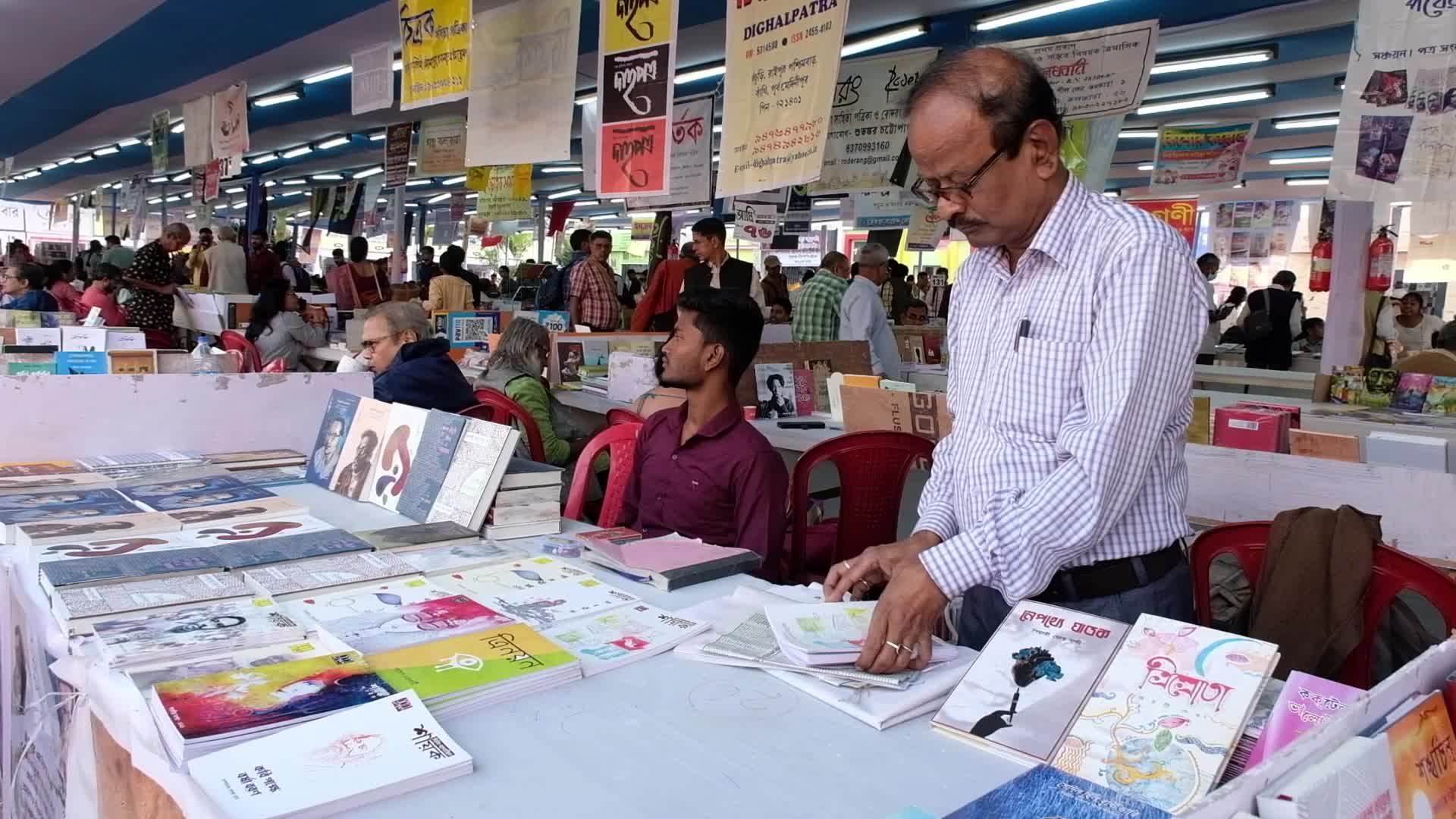 Kolkata International Book Fair 2023