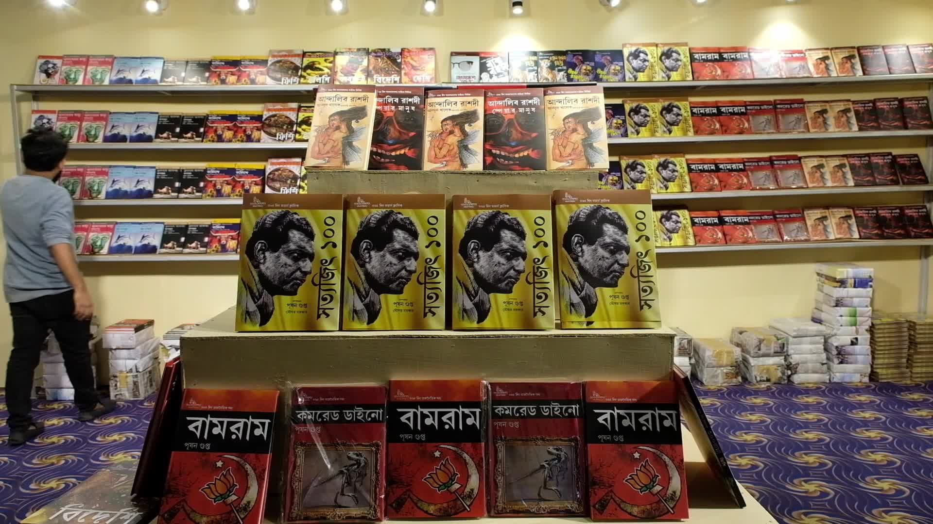 Kolkata International Book Fair 2023