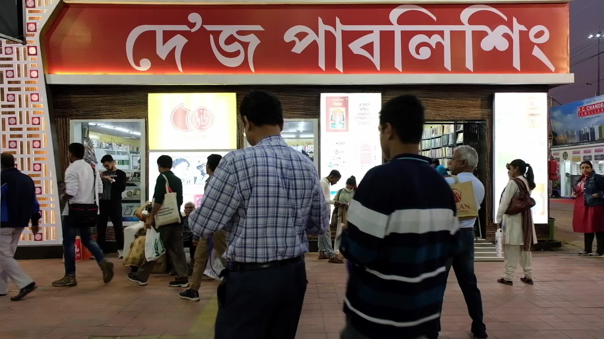 Kolkata International Book Fair 2023