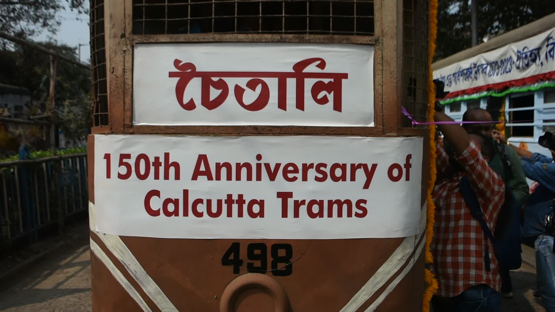 Celebration of 150 years of Tram services in Kolkata.
