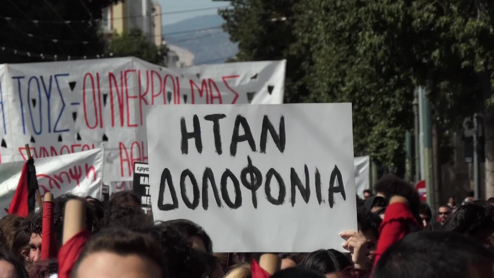 Greek students demand justice and accountability for fatal train crash tragedy