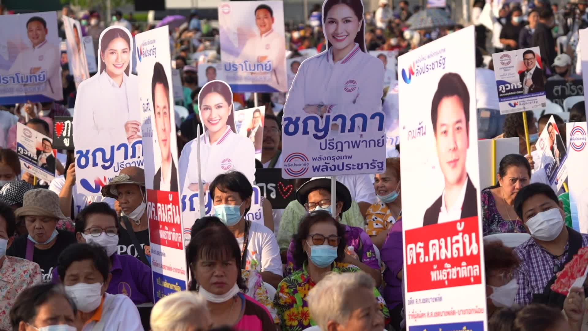 Palang Pracharath Party Pre Election Campaign in Bangkok.