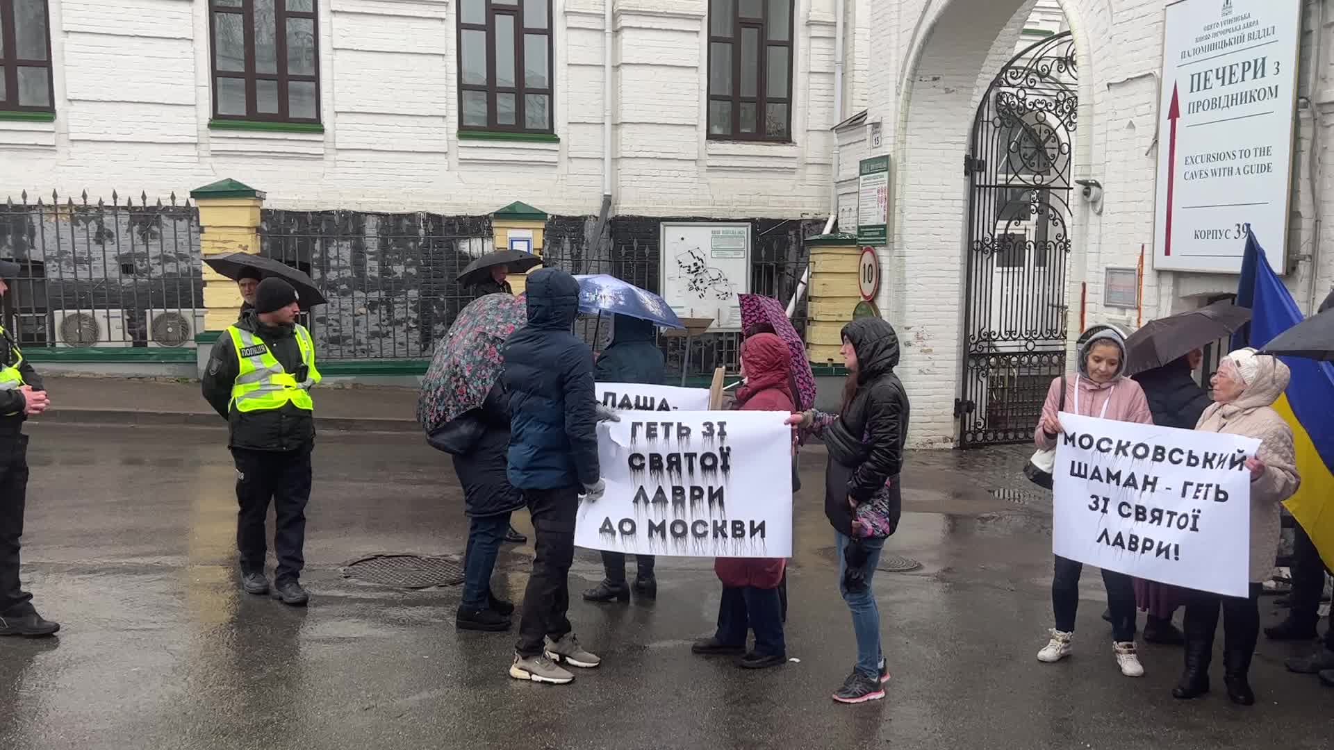 Rally at the entrance to the Kyiv-Pechersk Lavra in Kyiv