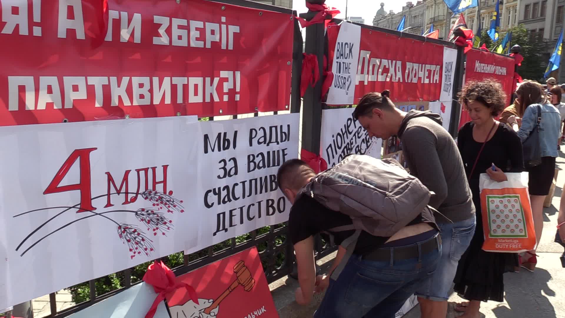 Protest against possible cancellation decommunization law in Ukraine